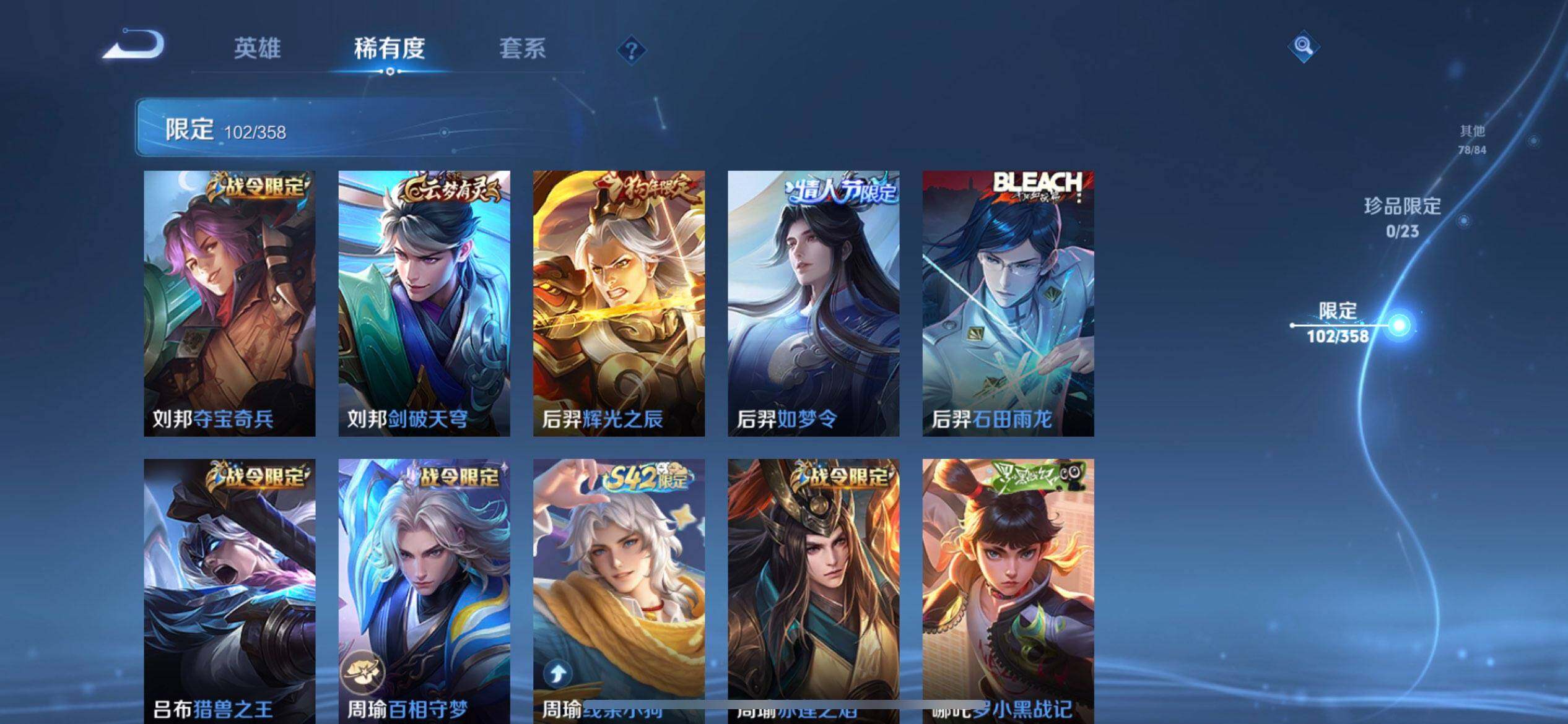 WZQM489362王者荣耀账号详情图10