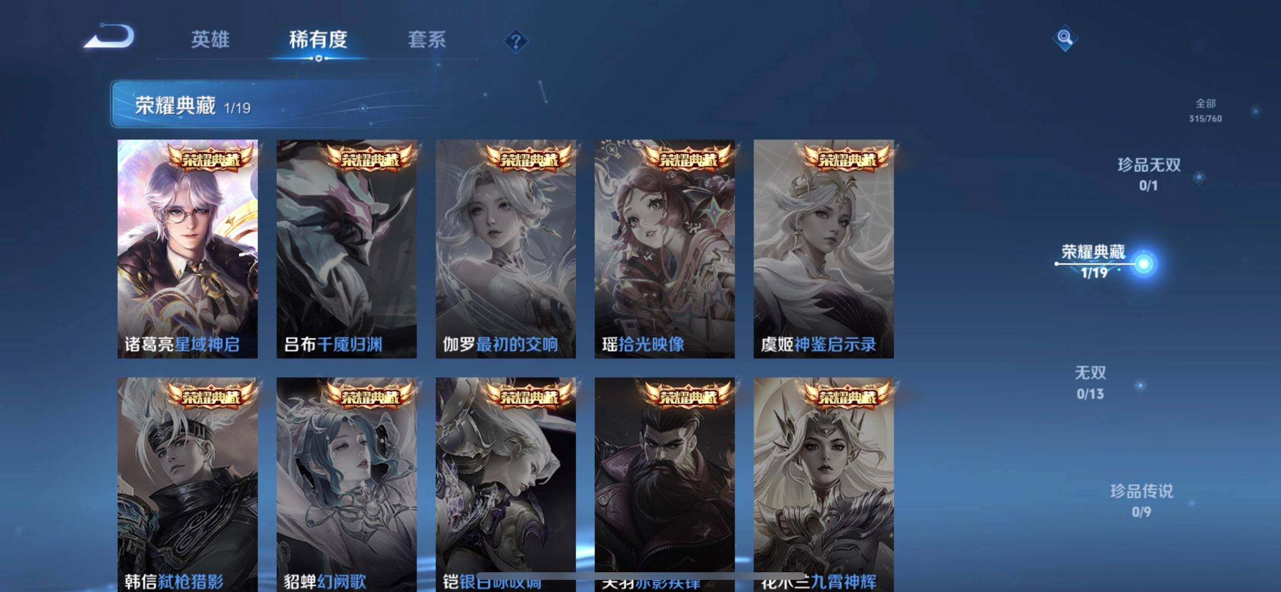 WZQM489362王者荣耀账号详情图11