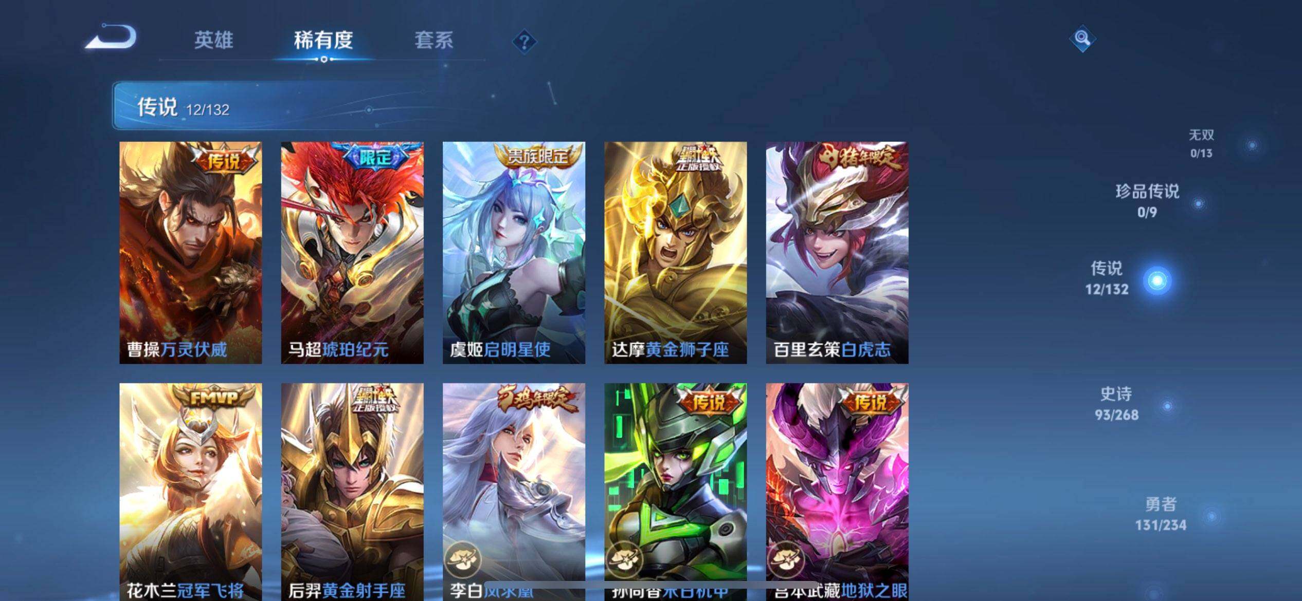 WZQM489362王者荣耀账号详情图13