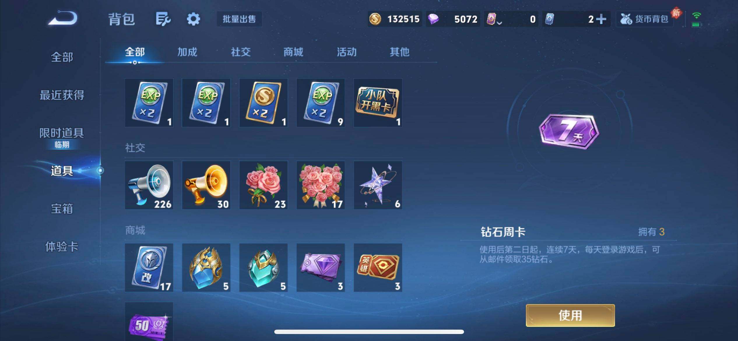 WZQM489362王者荣耀账号详情图15