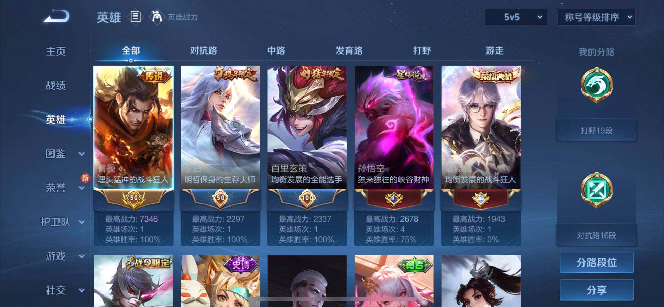 WZQM489362王者荣耀账号详情图16