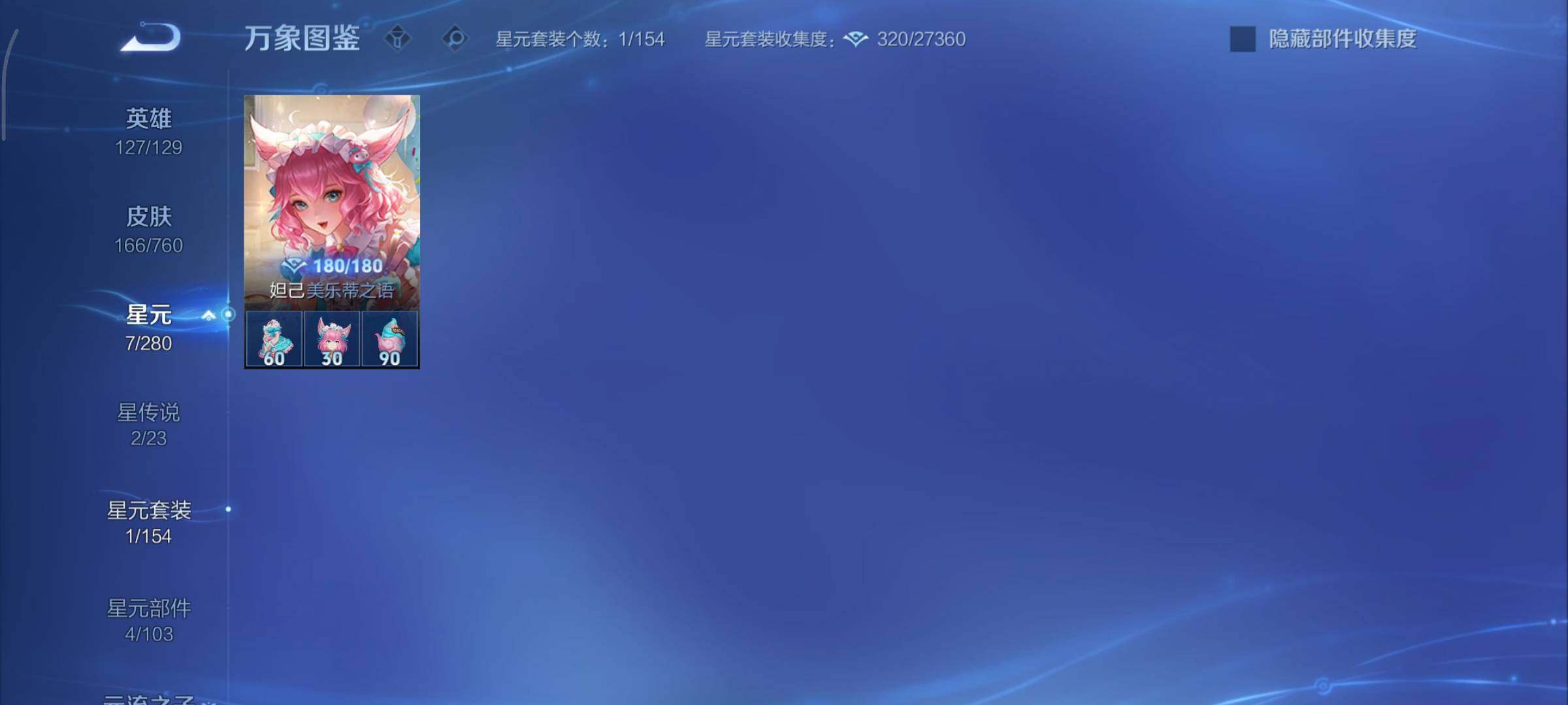 WZCMY478417王者荣耀账号详情图15