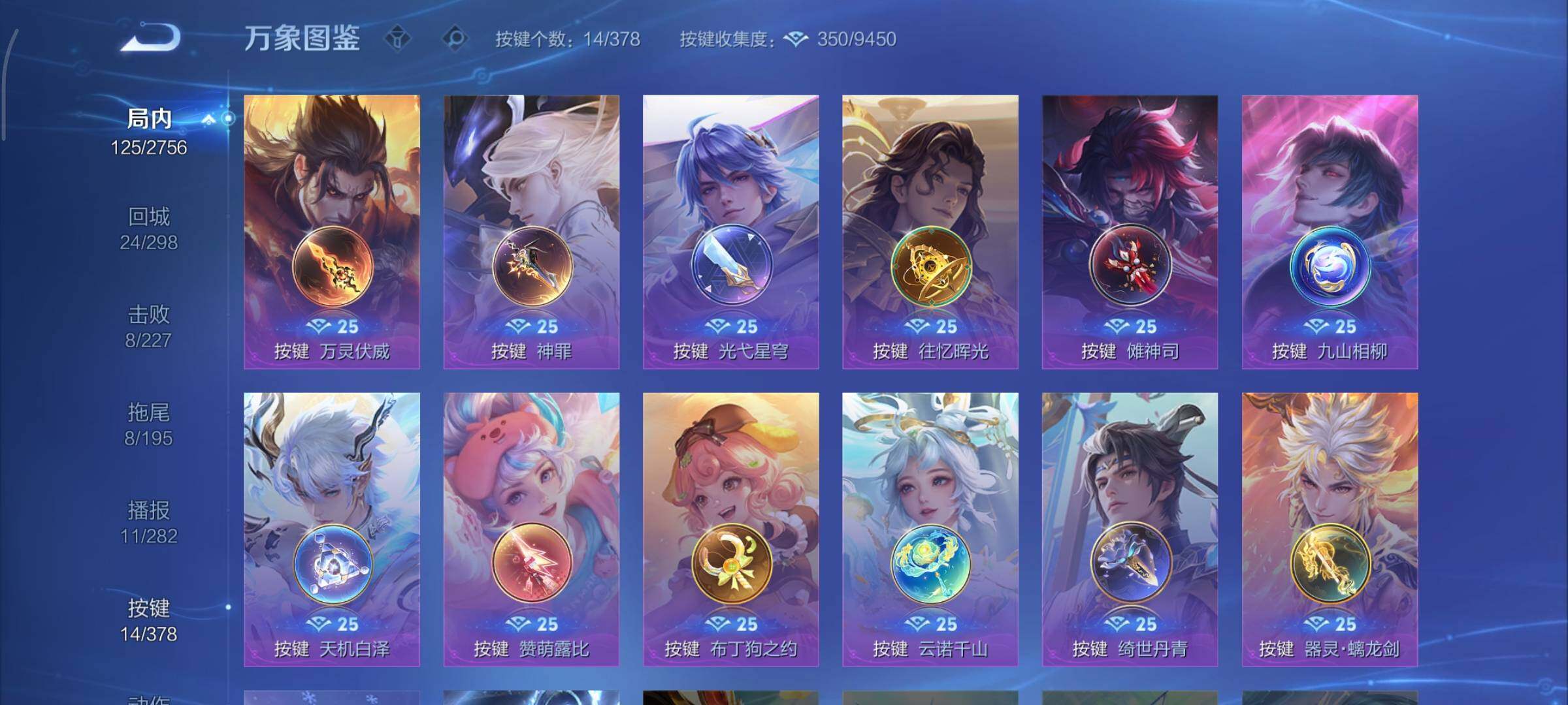 WZCMY478417王者荣耀账号详情图14