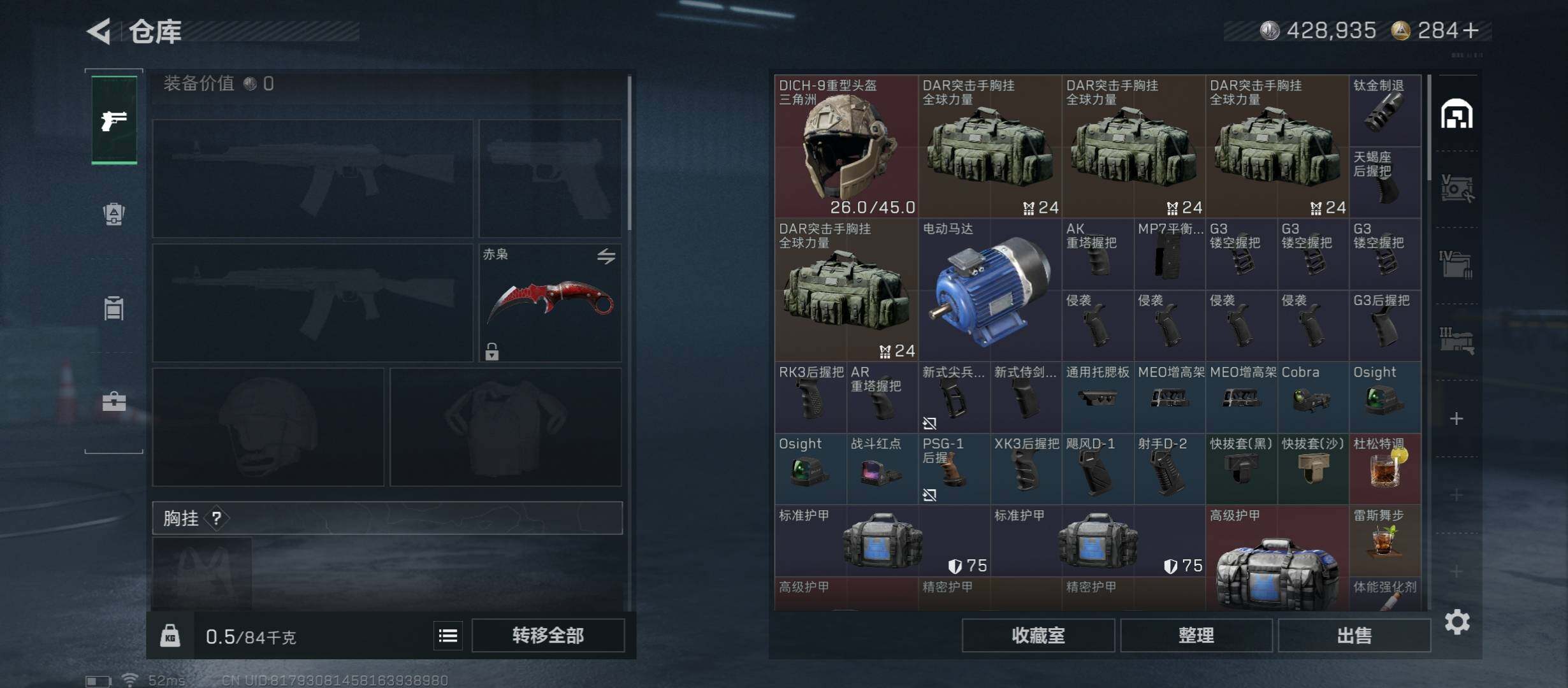 SJZCMW431205三角洲行动账号详情图21