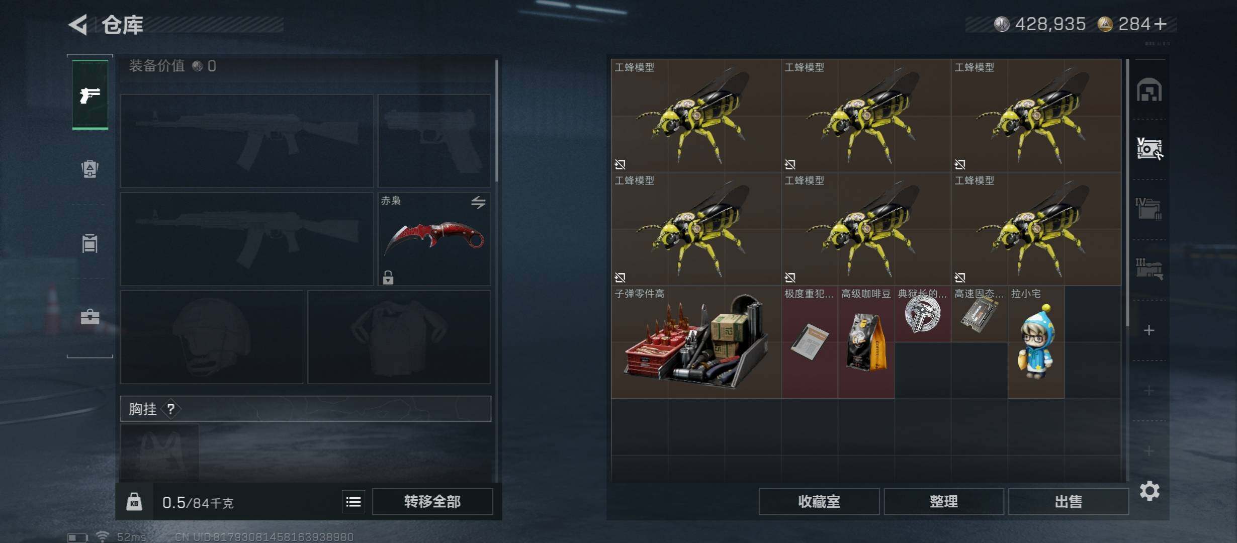 SJZCMW431205三角洲行动账号详情图22