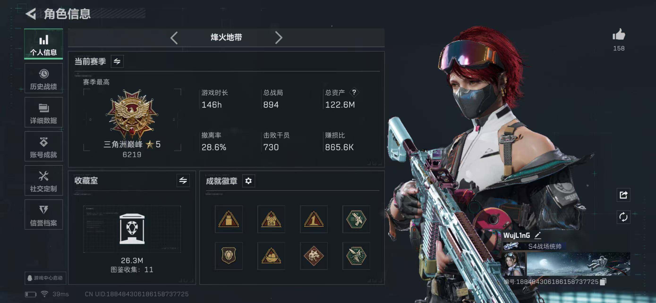 SJZQM419588三角洲行动账号详情图3