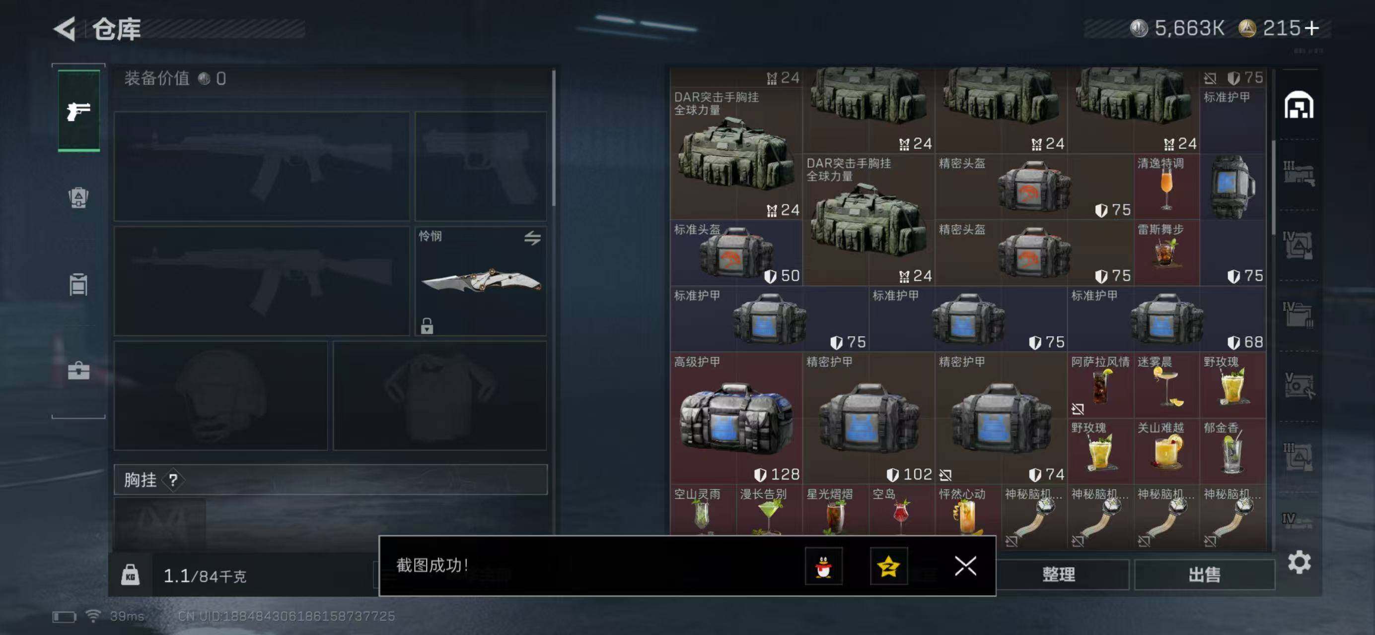 SJZQM419588三角洲行动账号详情图6