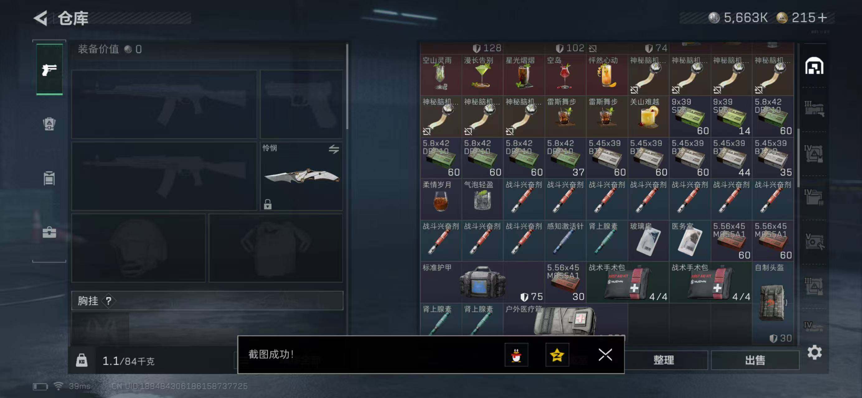 SJZQM419588三角洲行动账号详情图7