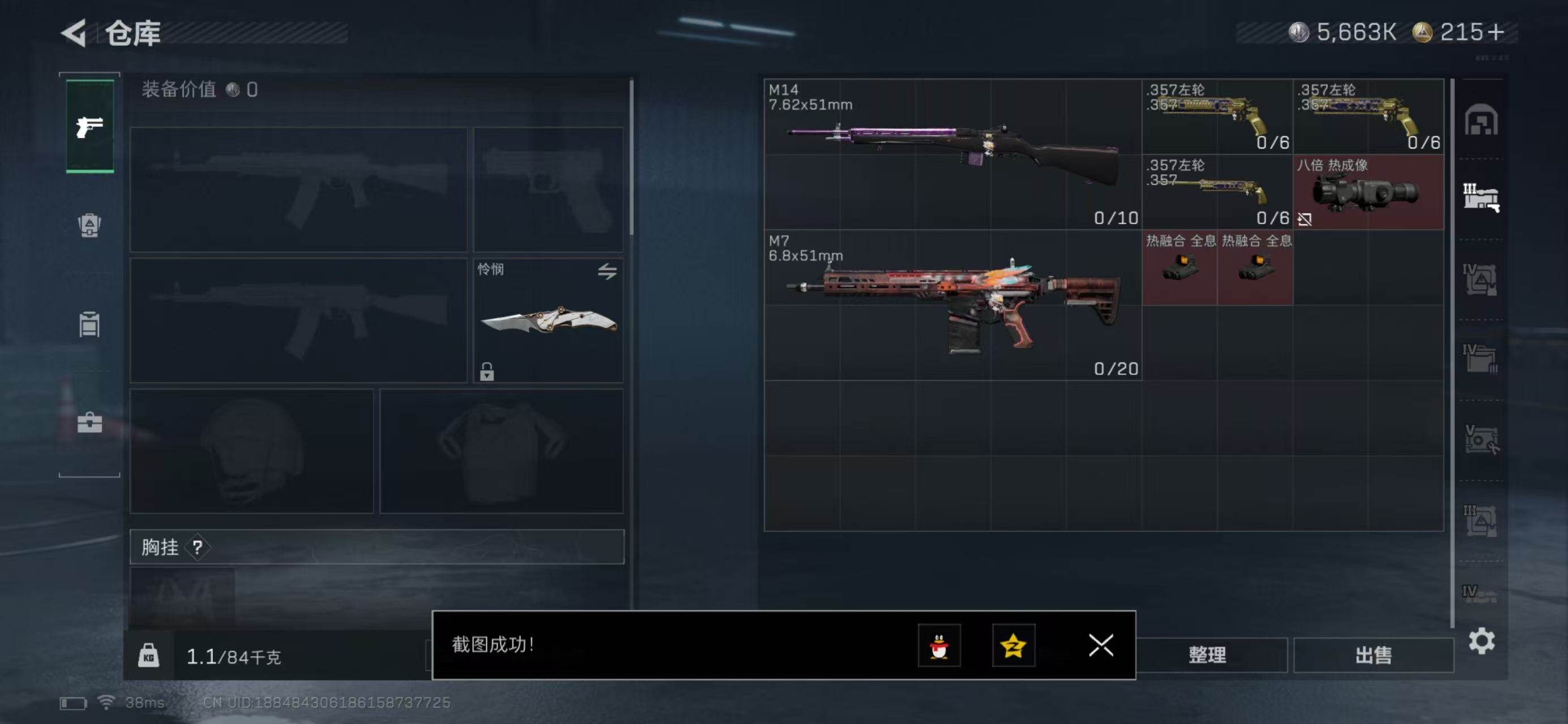 SJZQM419588三角洲行动账号详情图8