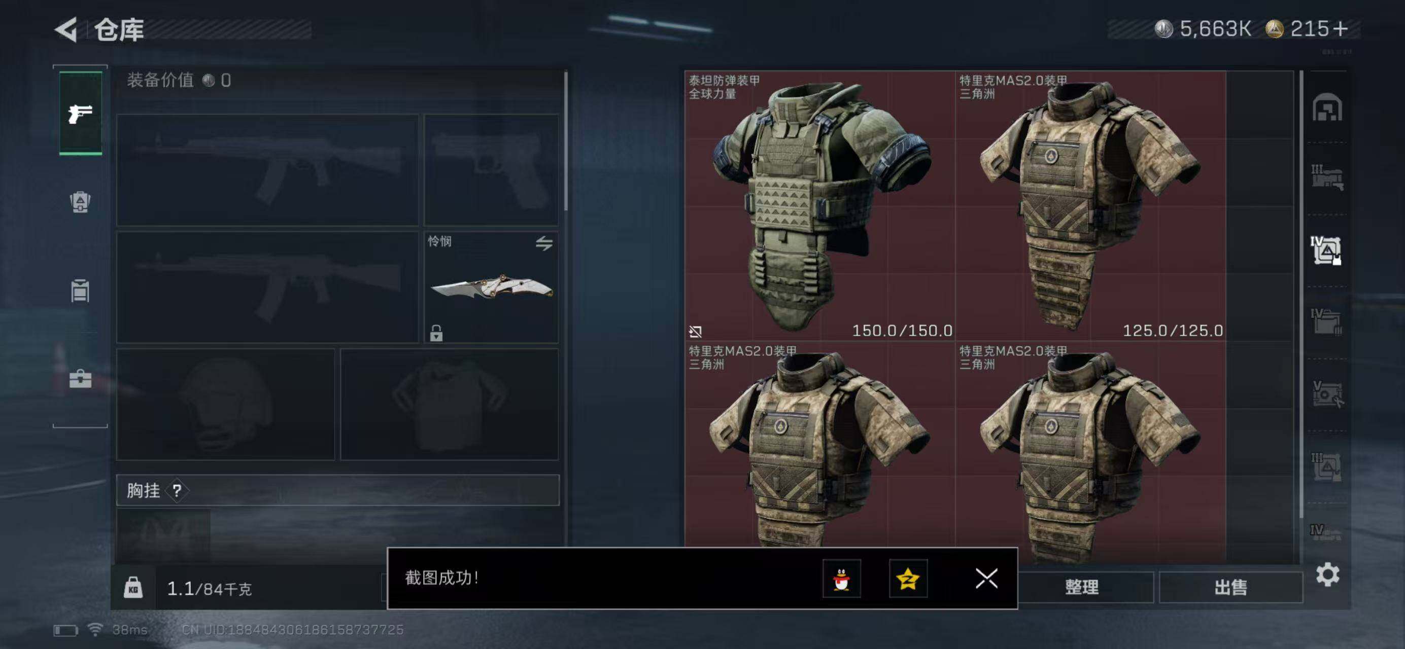 SJZQM419588三角洲行动账号详情图9