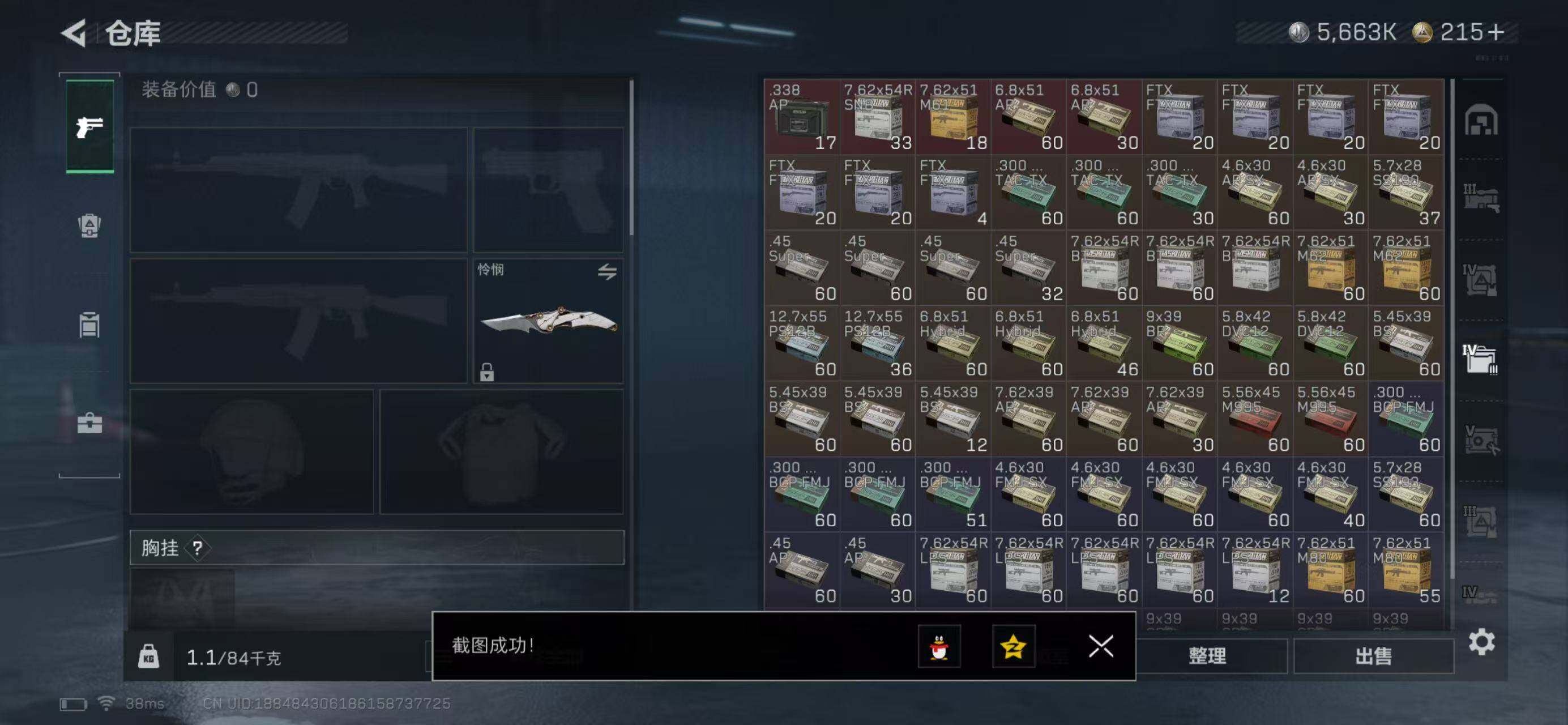 SJZQM419588三角洲行动账号详情图10