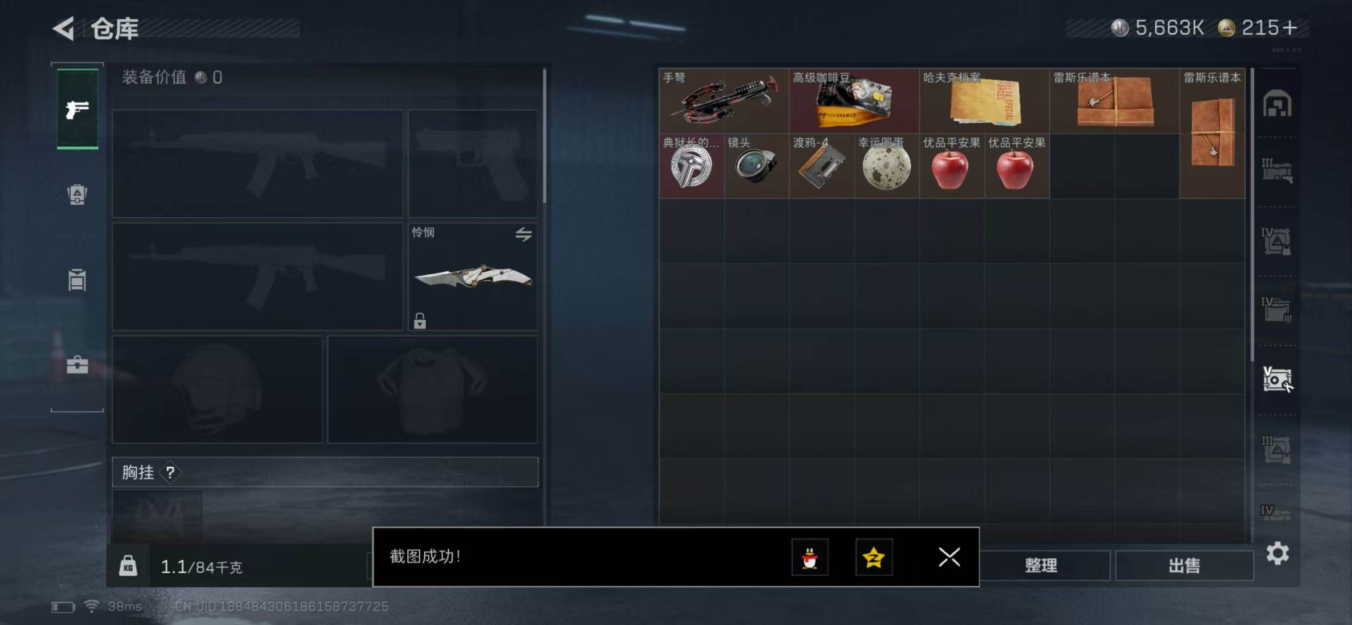 SJZQM419588三角洲行动账号详情图11