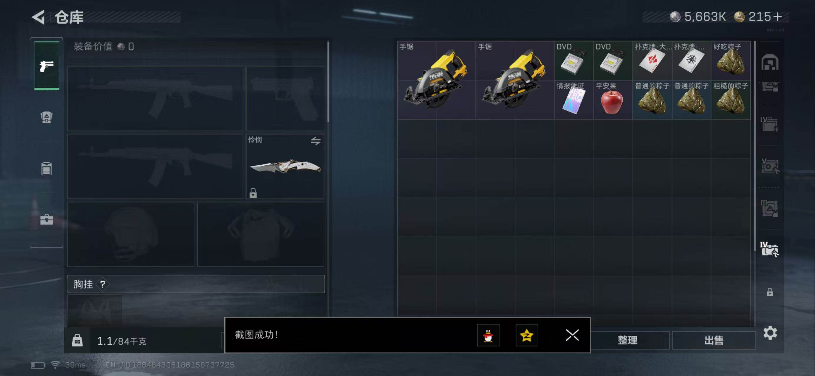 SJZQM419588三角洲行动账号详情图13