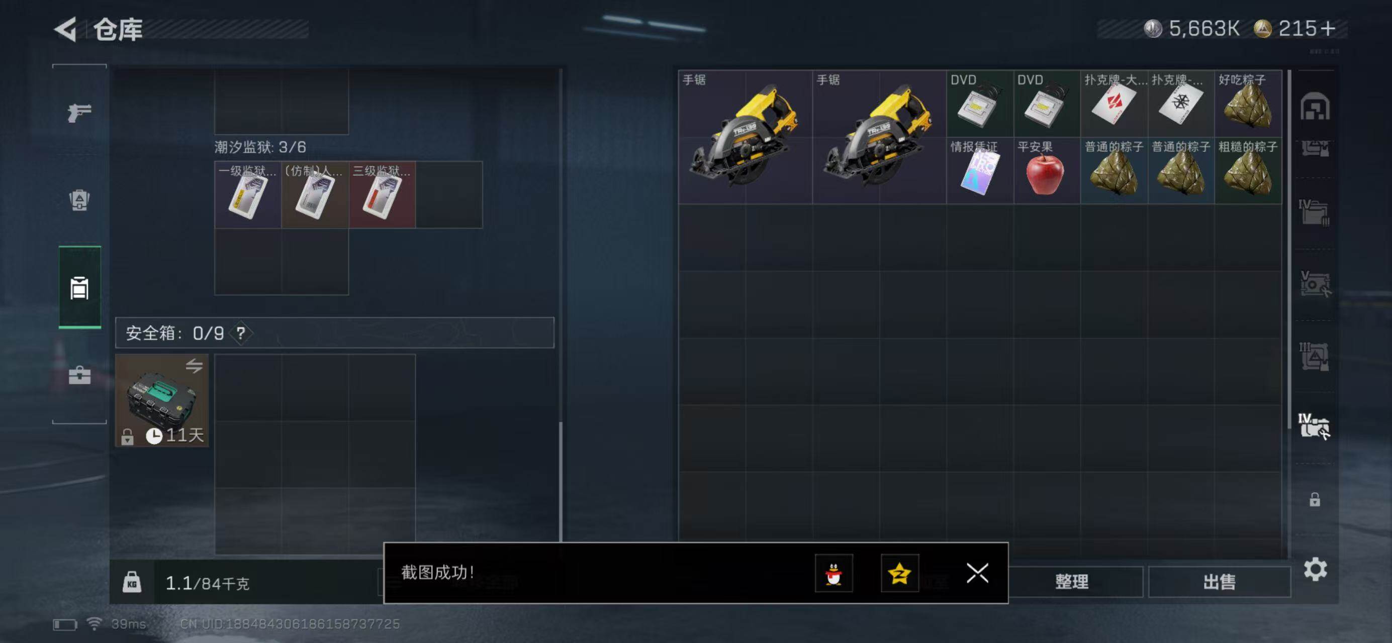 SJZQM419588三角洲行动账号详情图14