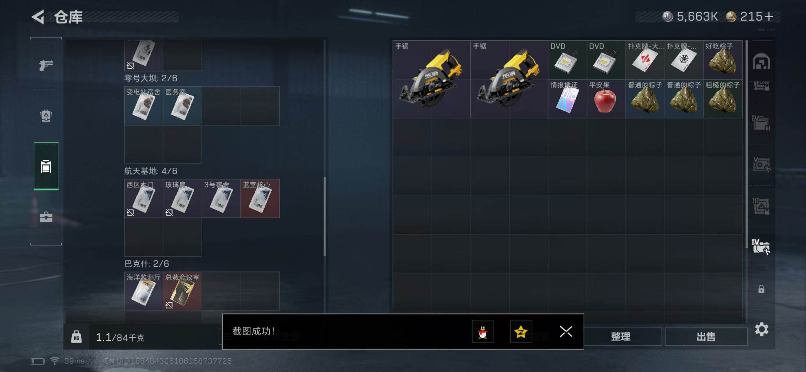 SJZQM419588三角洲行动账号详情图15