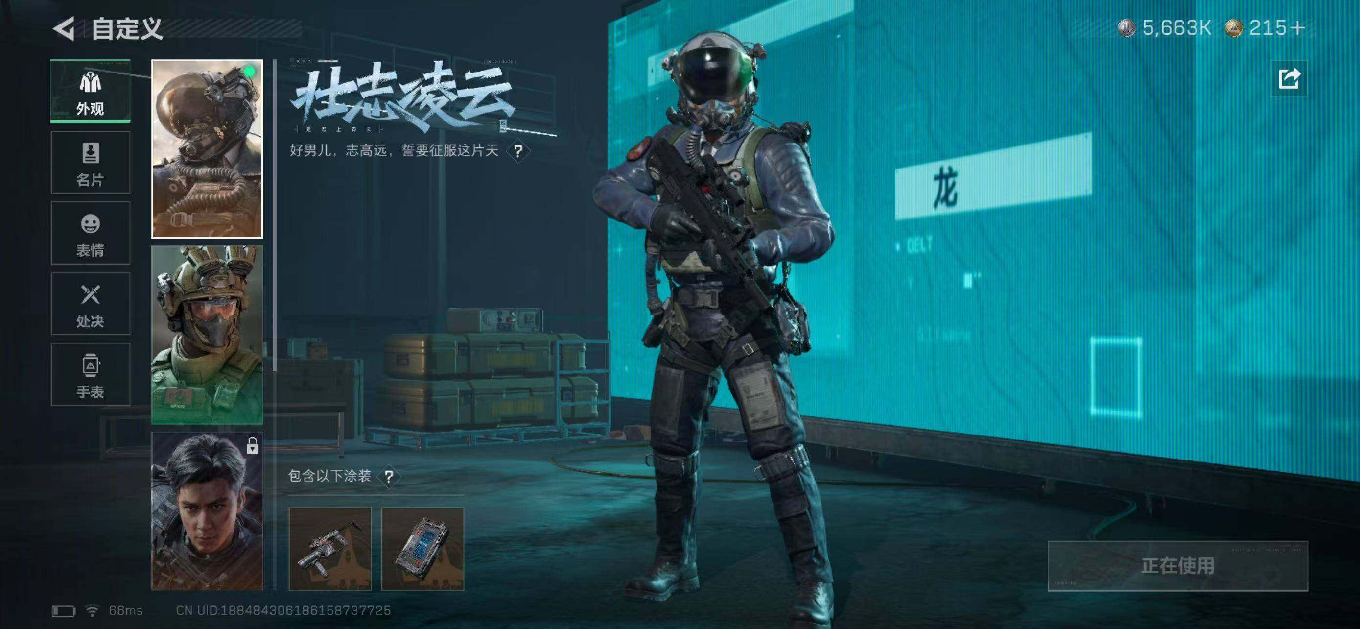 SJZQM419588三角洲行动账号详情图19