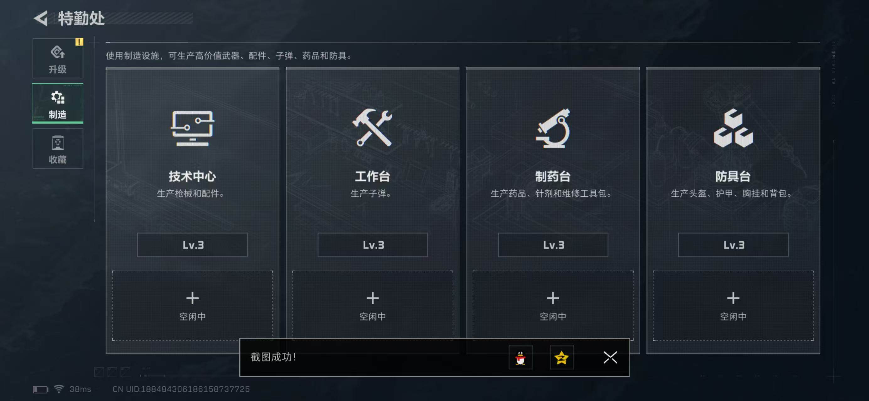 SJZQM419588三角洲行动账号详情图27