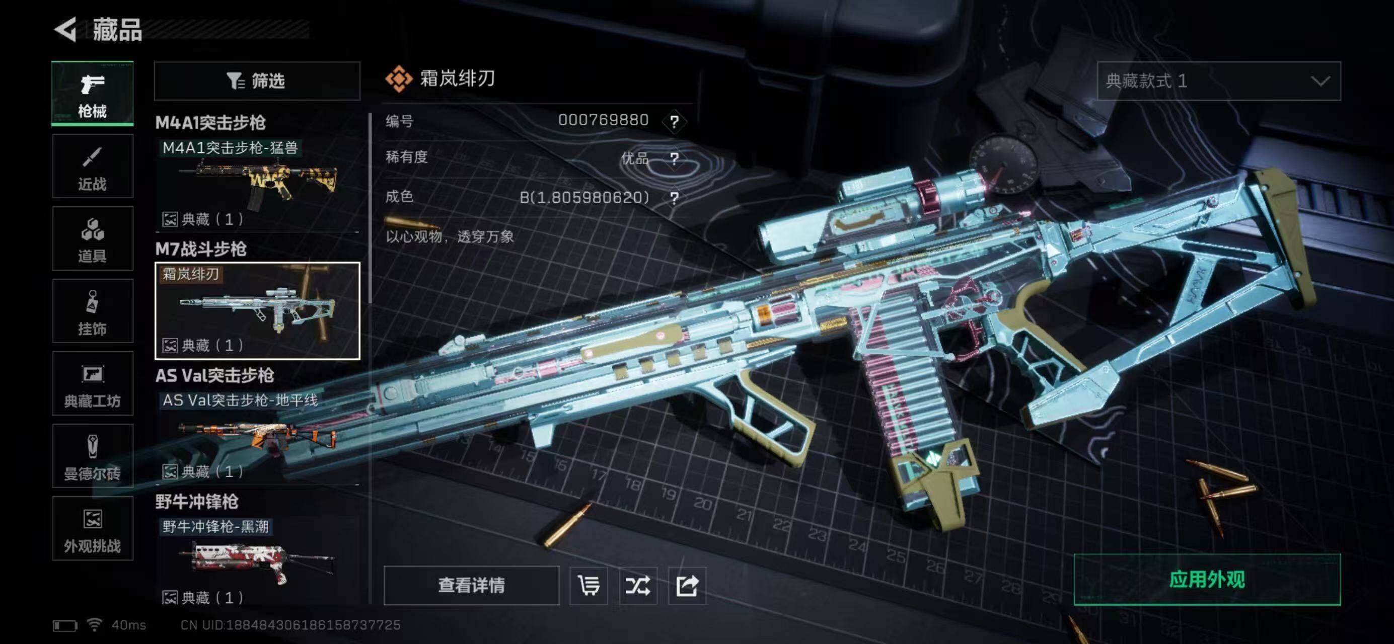 SJZQM419588三角洲行动账号详情图29