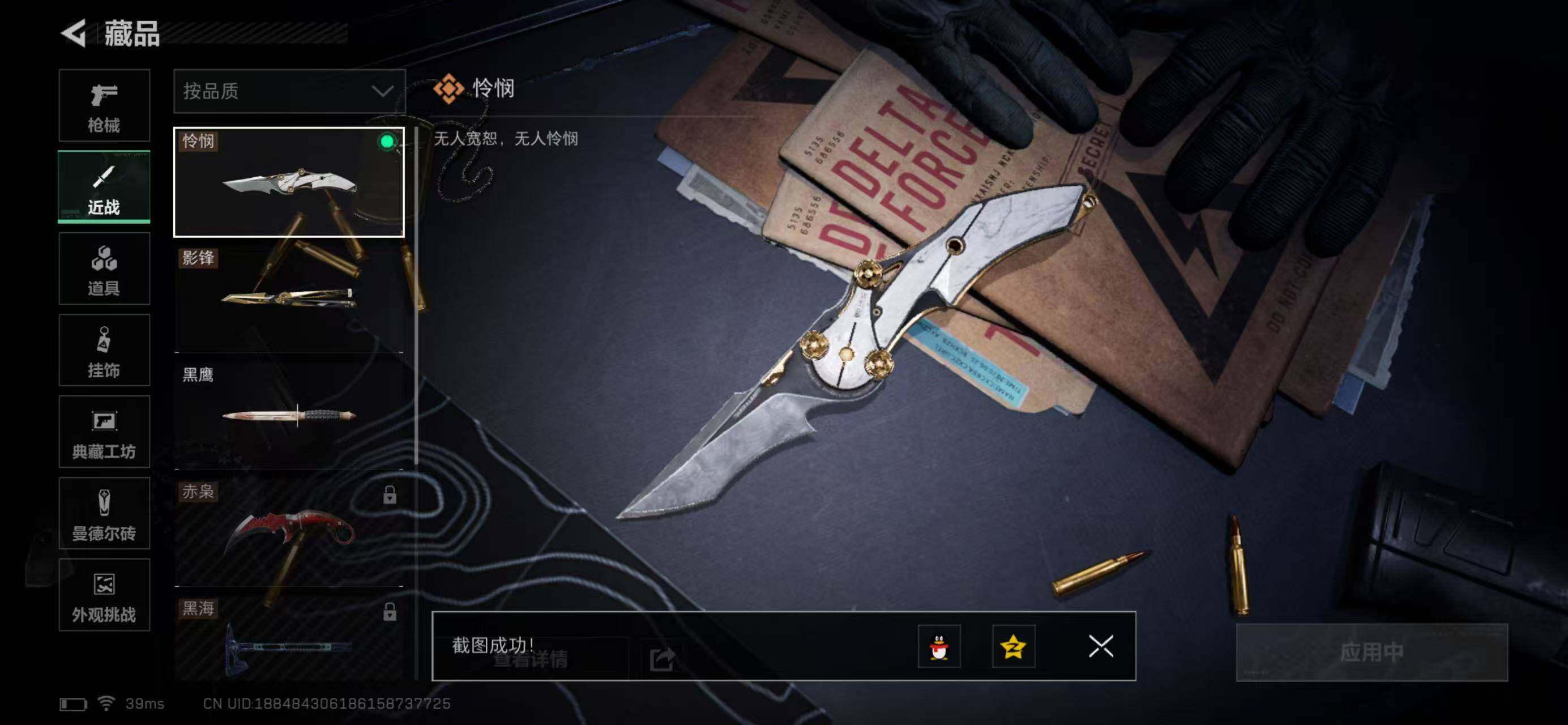 SJZQM419588三角洲行动账号详情图30