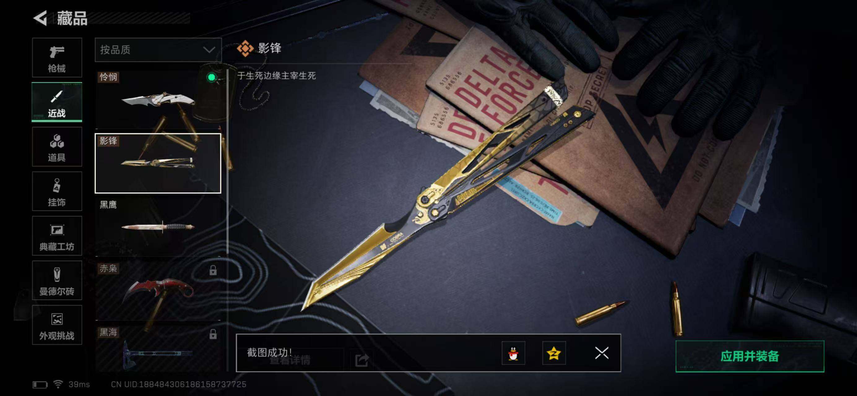 SJZQM419588三角洲行动账号详情图31