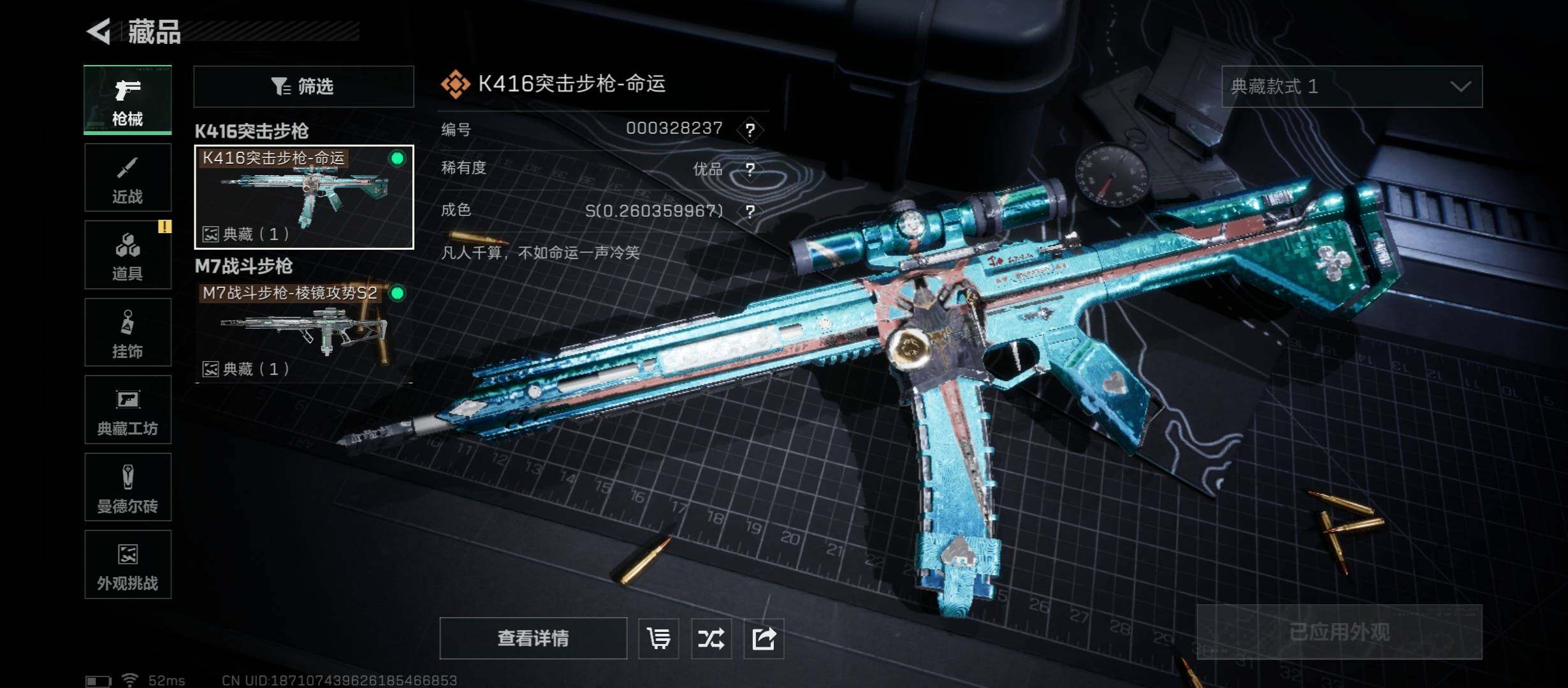 SJZCMW431199三角洲行动账号详情图16