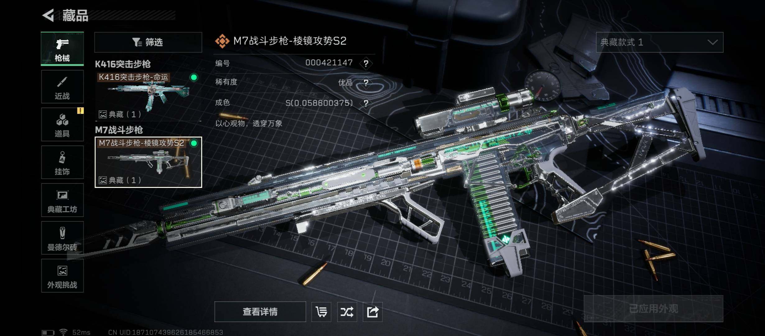 SJZCMW431199三角洲行动账号详情图17