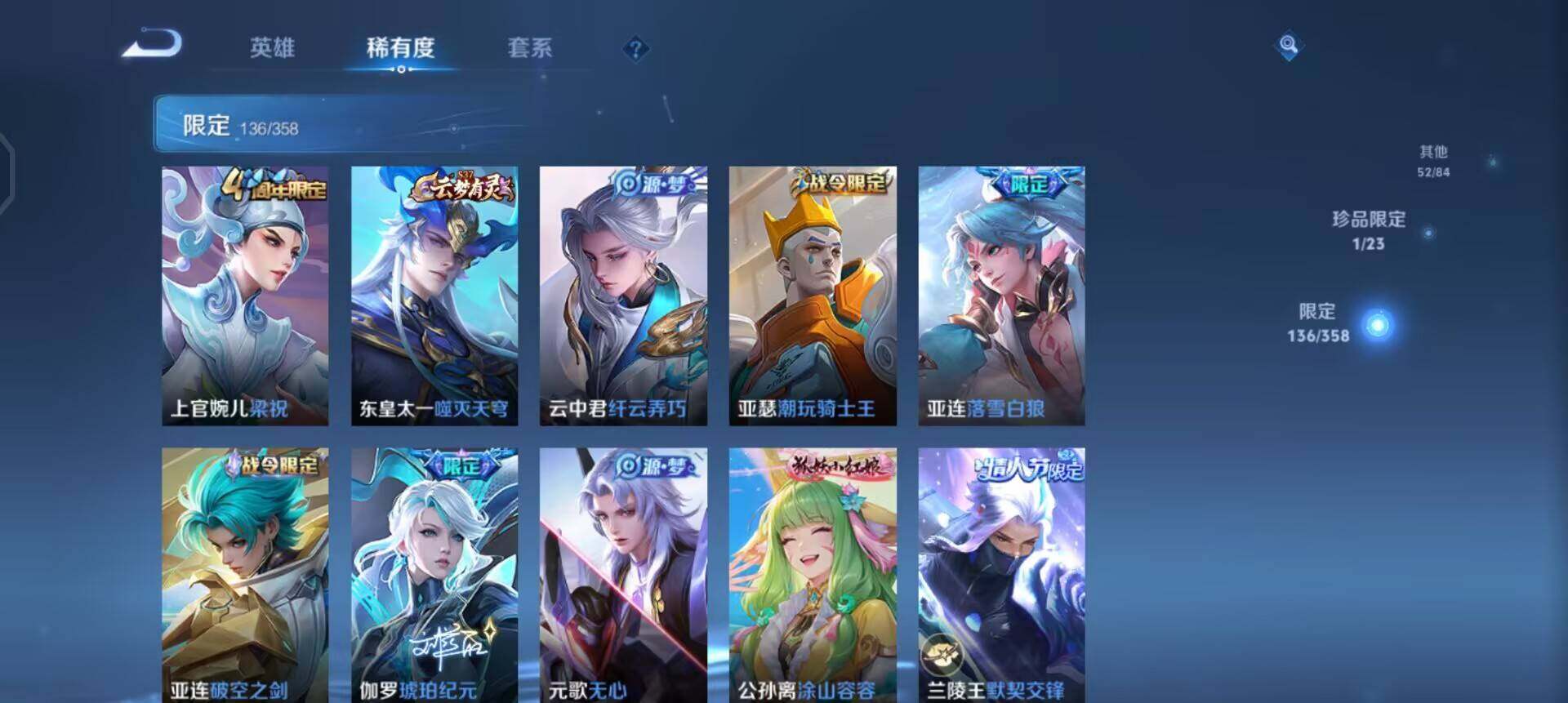 WZQM489509王者荣耀账号详情图7