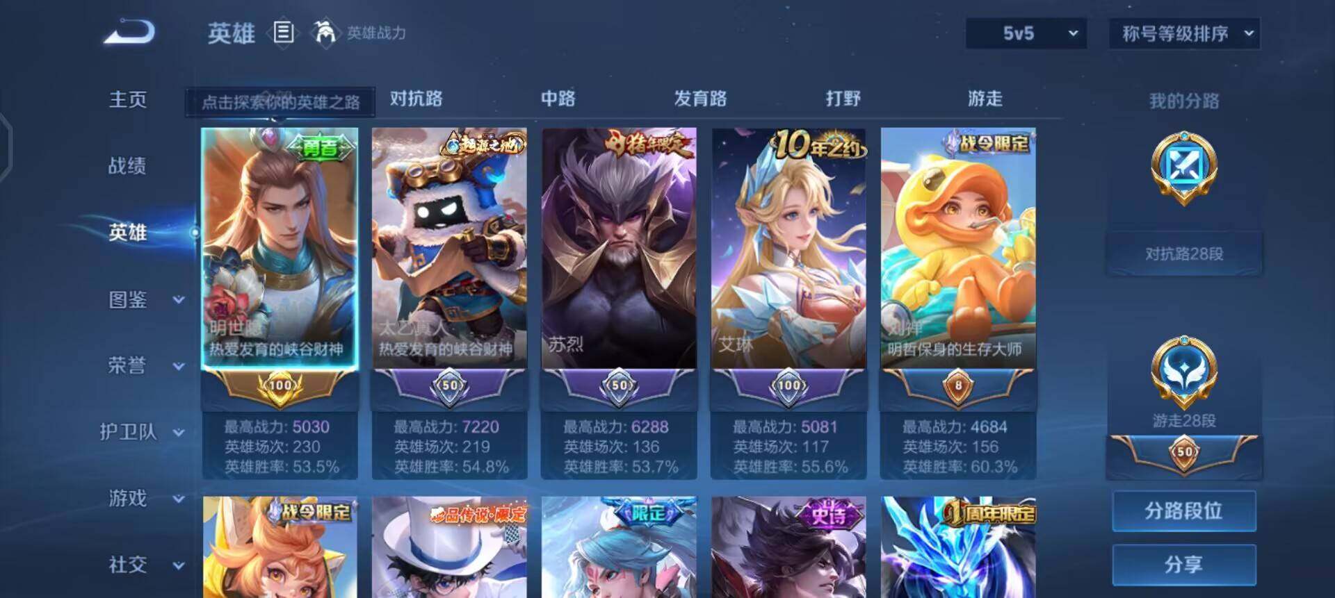 WZQM489509王者荣耀账号详情图9