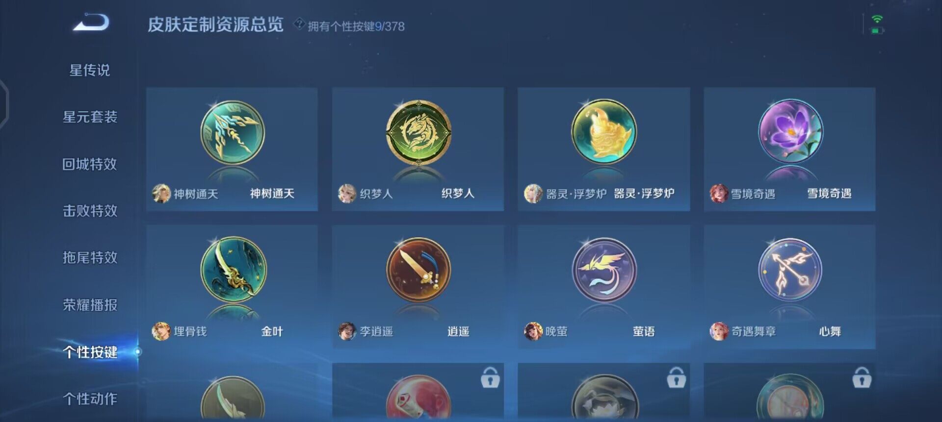 WZQM489509王者荣耀账号详情图11