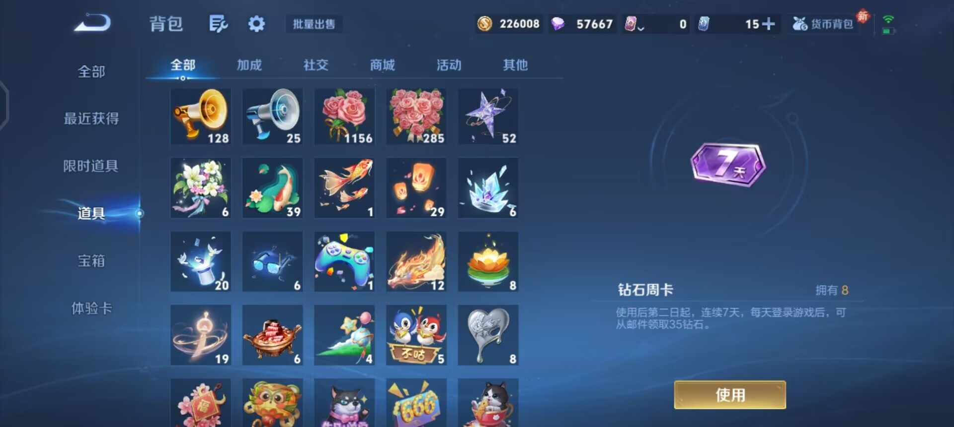 WZQM489509王者荣耀账号详情图13