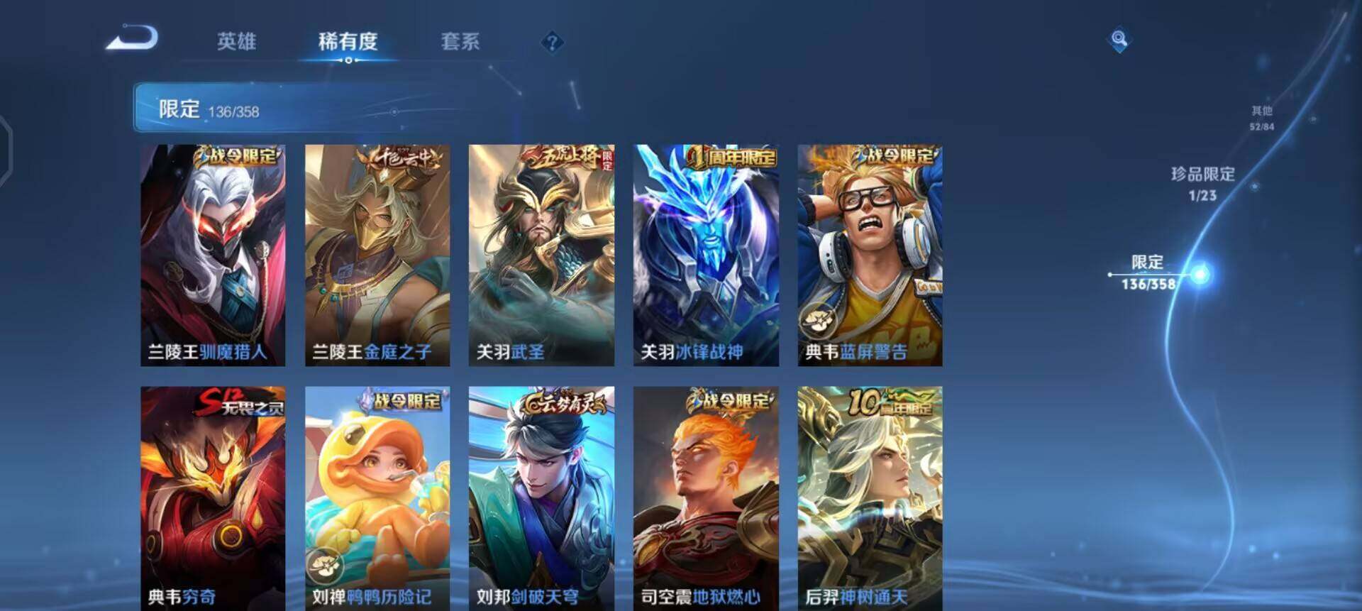 WZQM489509王者荣耀账号详情图14