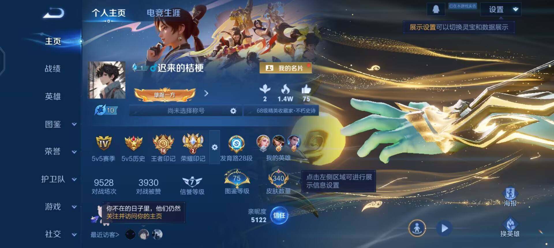 WZQM489509王者荣耀账号详情图3