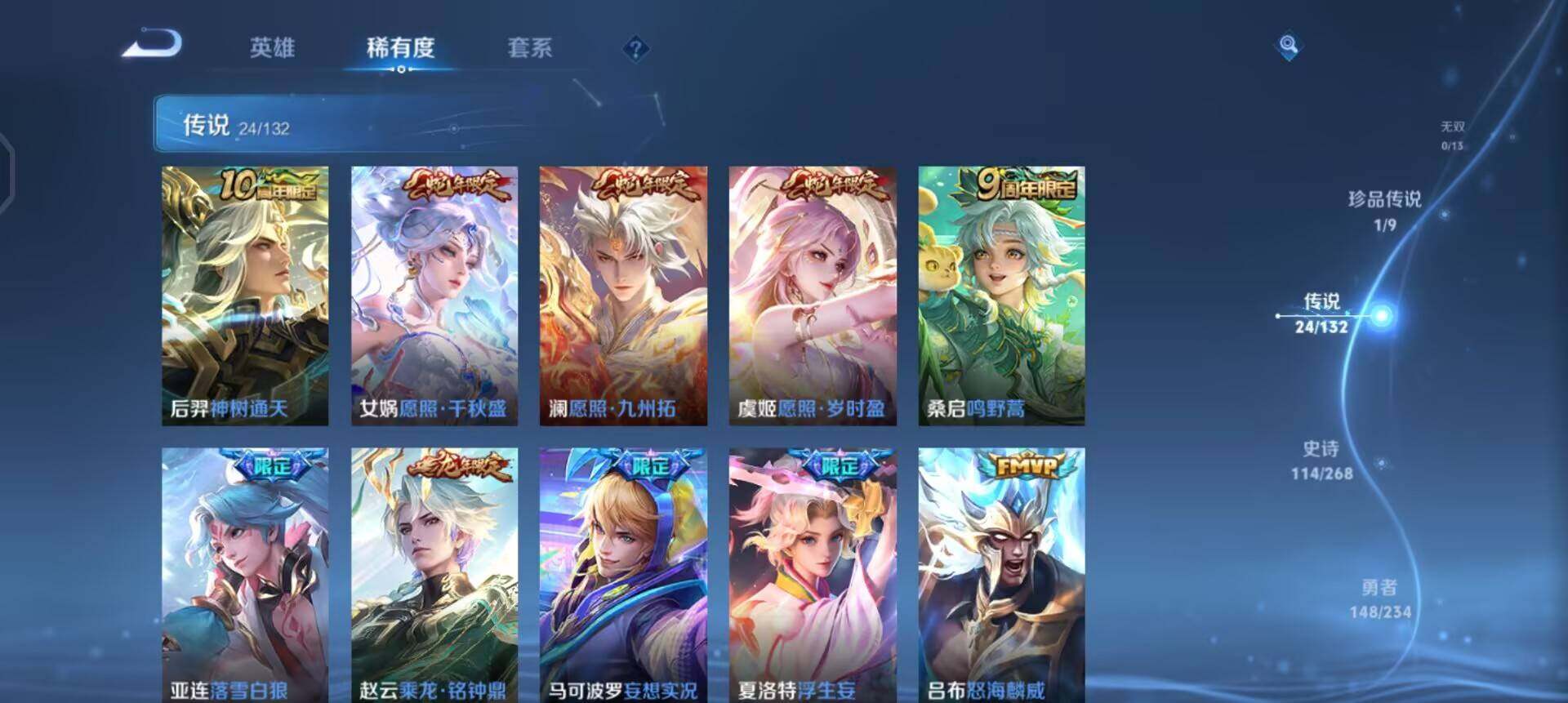 WZQM489509王者荣耀账号详情图17