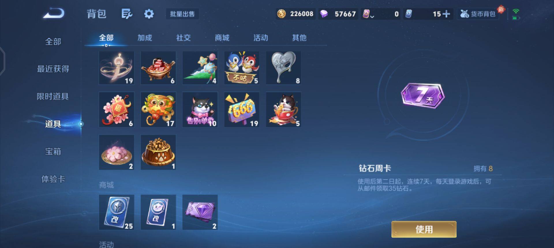 WZQM489509王者荣耀账号详情图18