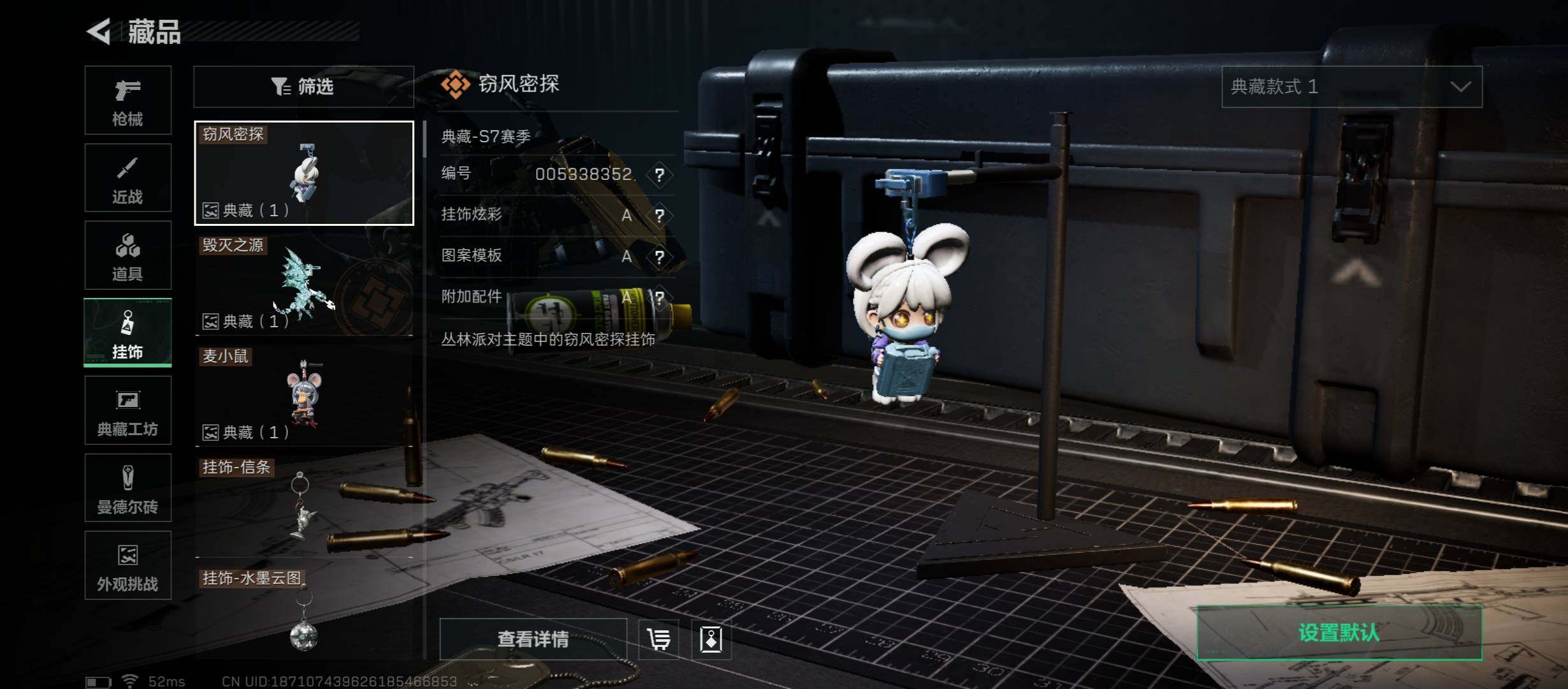 SJZCMW431199三角洲行动账号详情图21