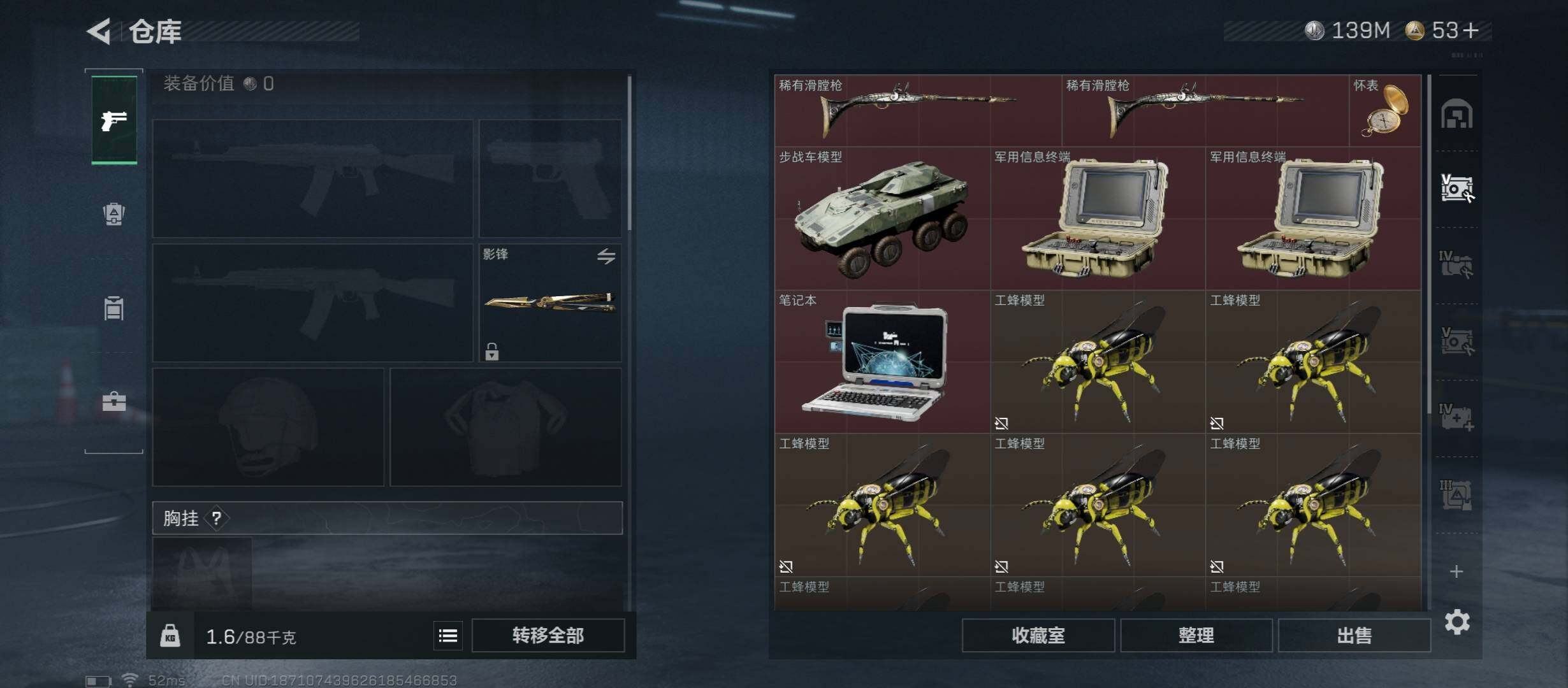 SJZCMW431199三角洲行动账号详情图25