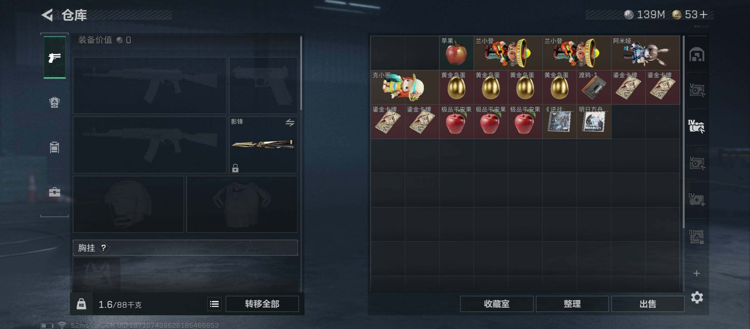 SJZCMW431199三角洲行动账号详情图26