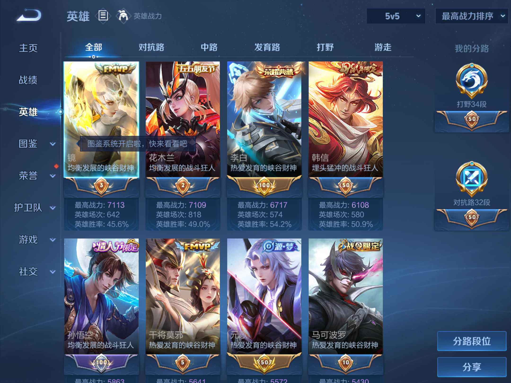 WZKG491537王者荣耀账号详情图10