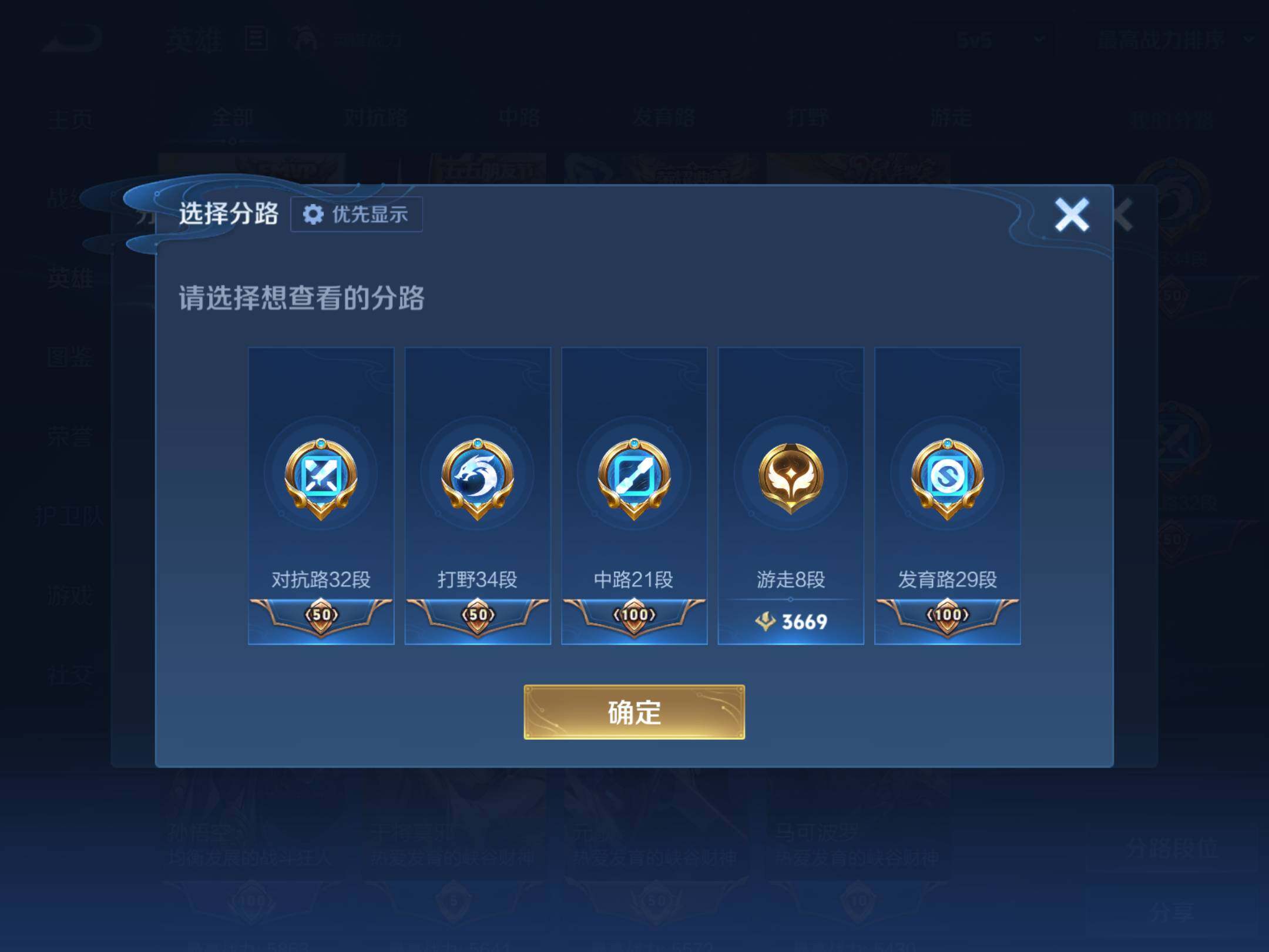 WZKG491537王者荣耀账号详情图11