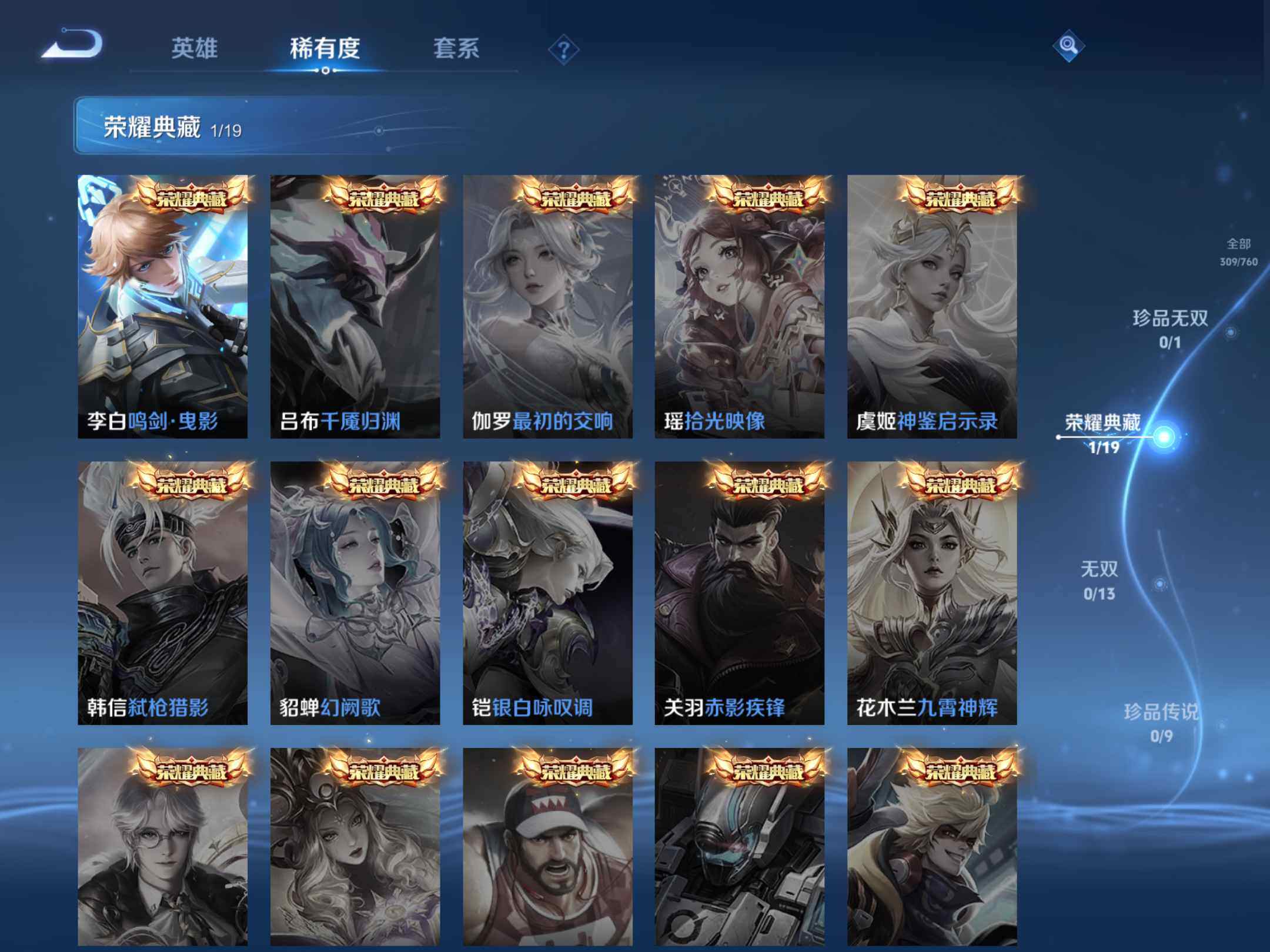 WZKG491537王者荣耀账号详情图13