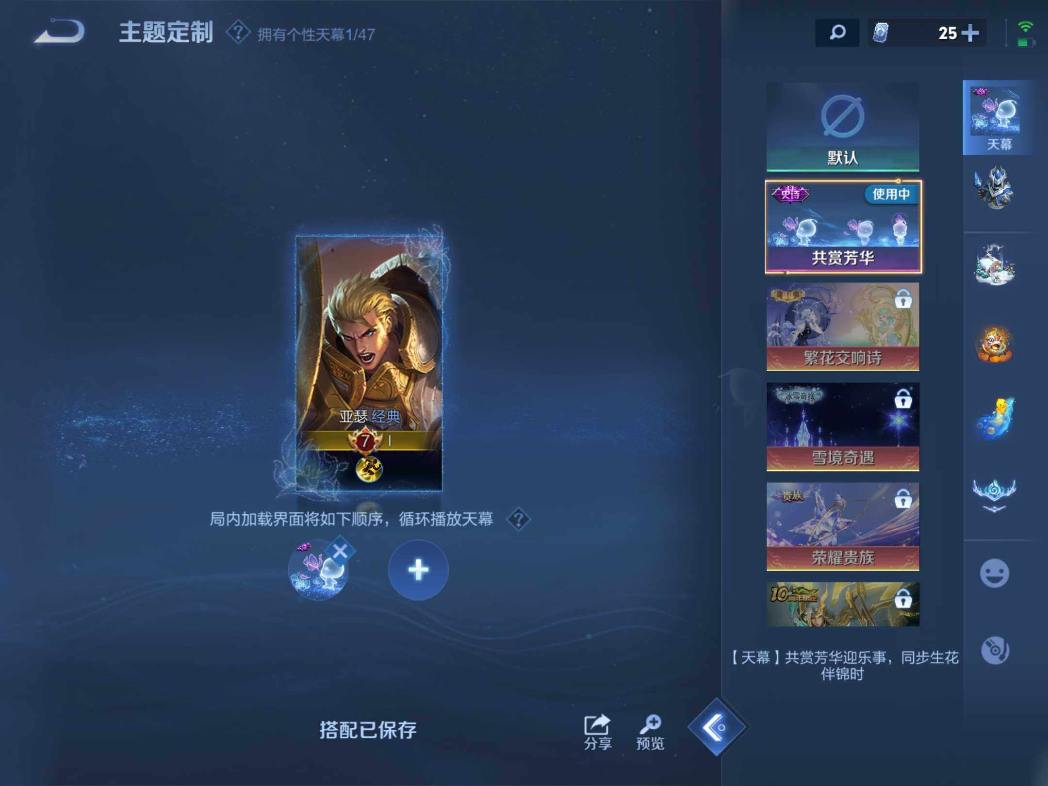 WZKG491537王者荣耀账号详情图17