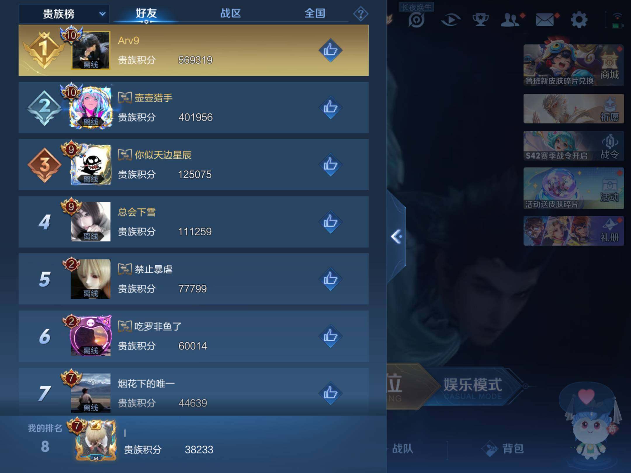 WZKG491537王者荣耀账号详情图20