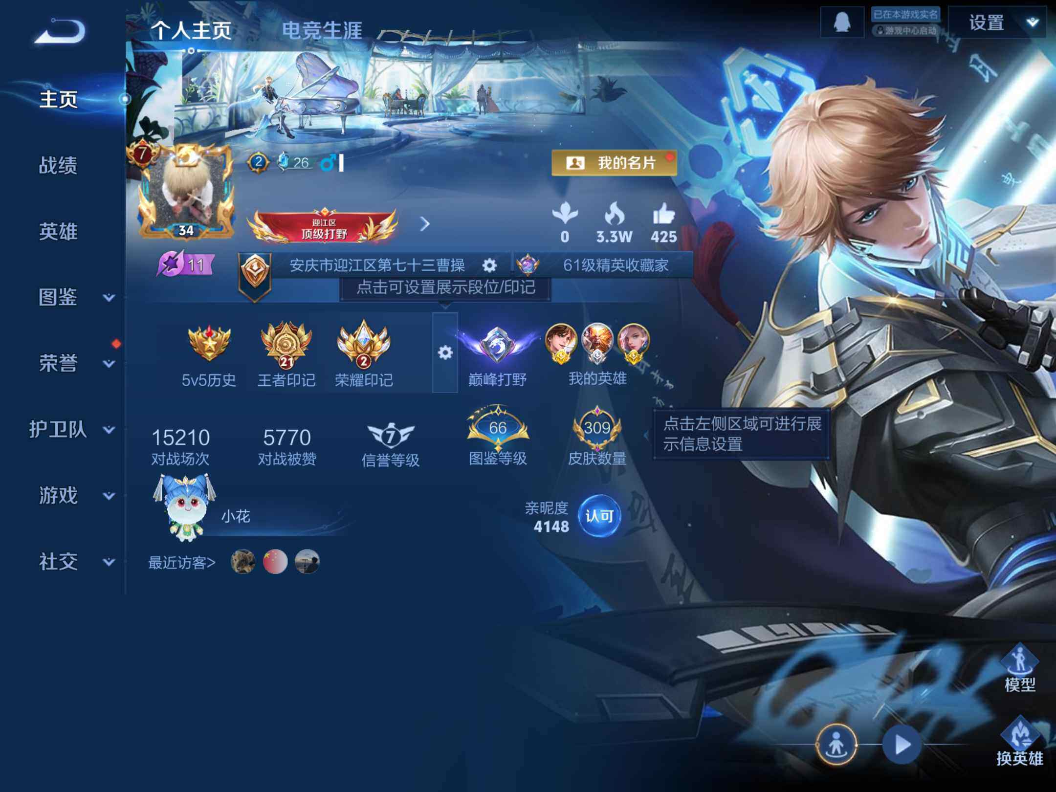 WZKG491537王者荣耀账号详情图21