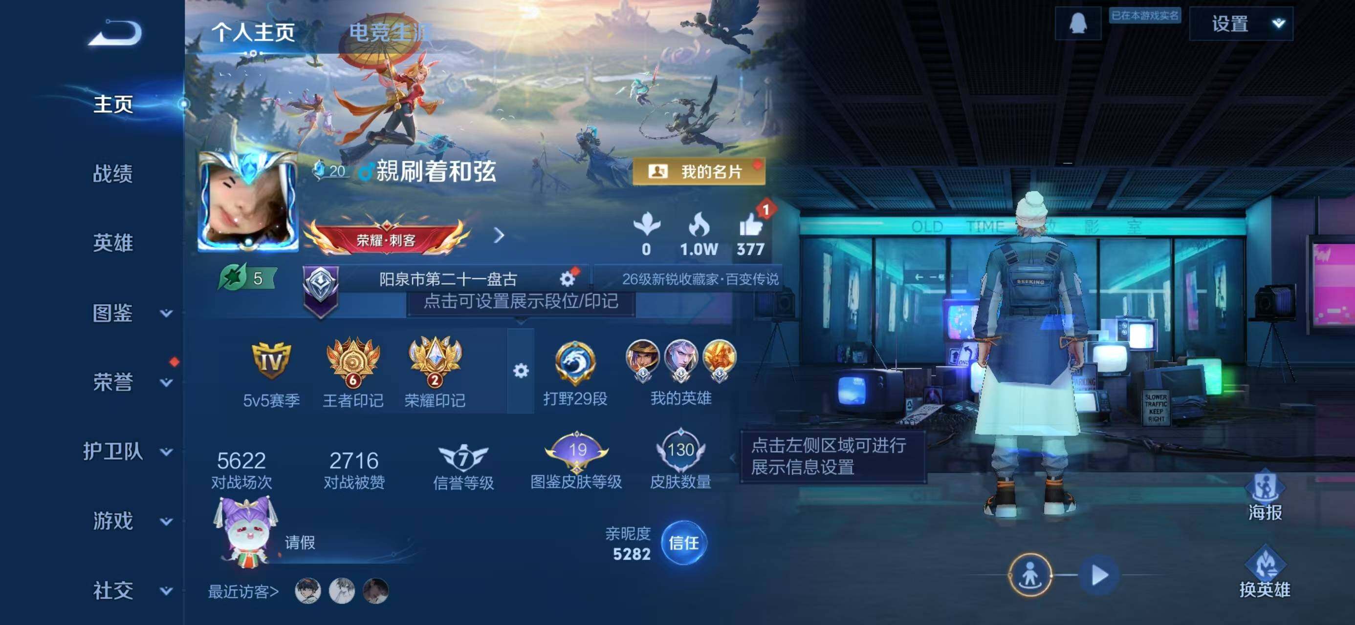 WZQM476030王者荣耀账号详情图5