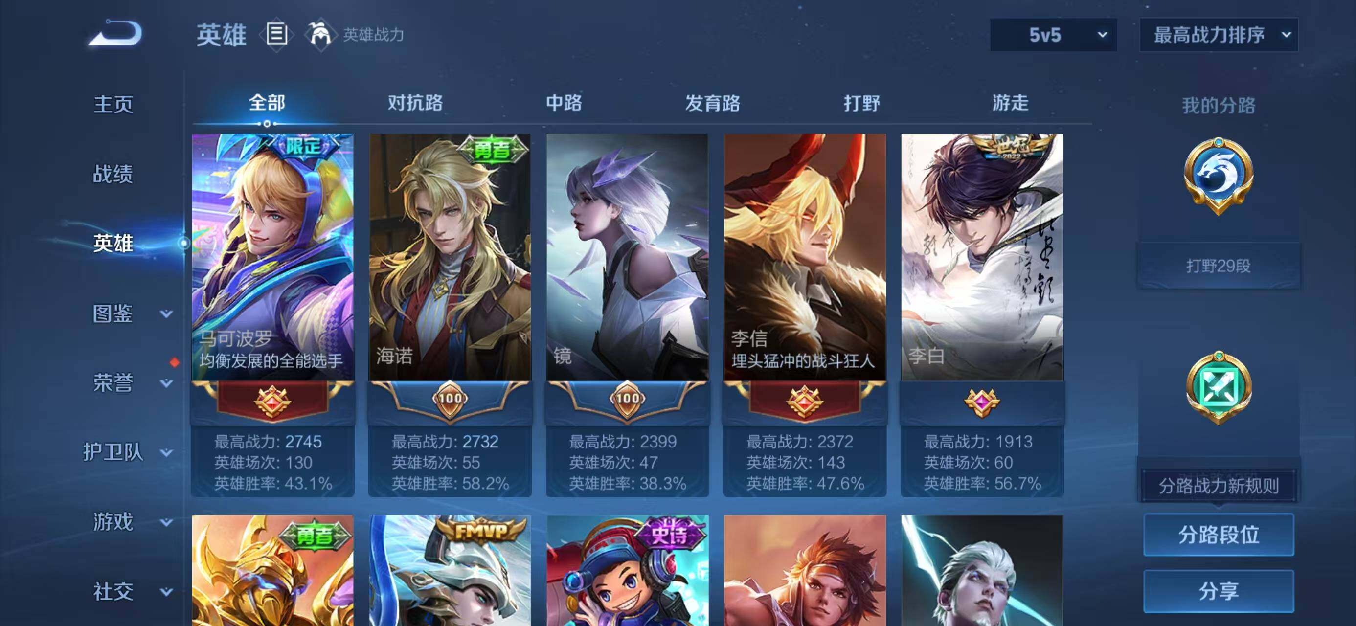 WZQM476030王者荣耀账号详情图7