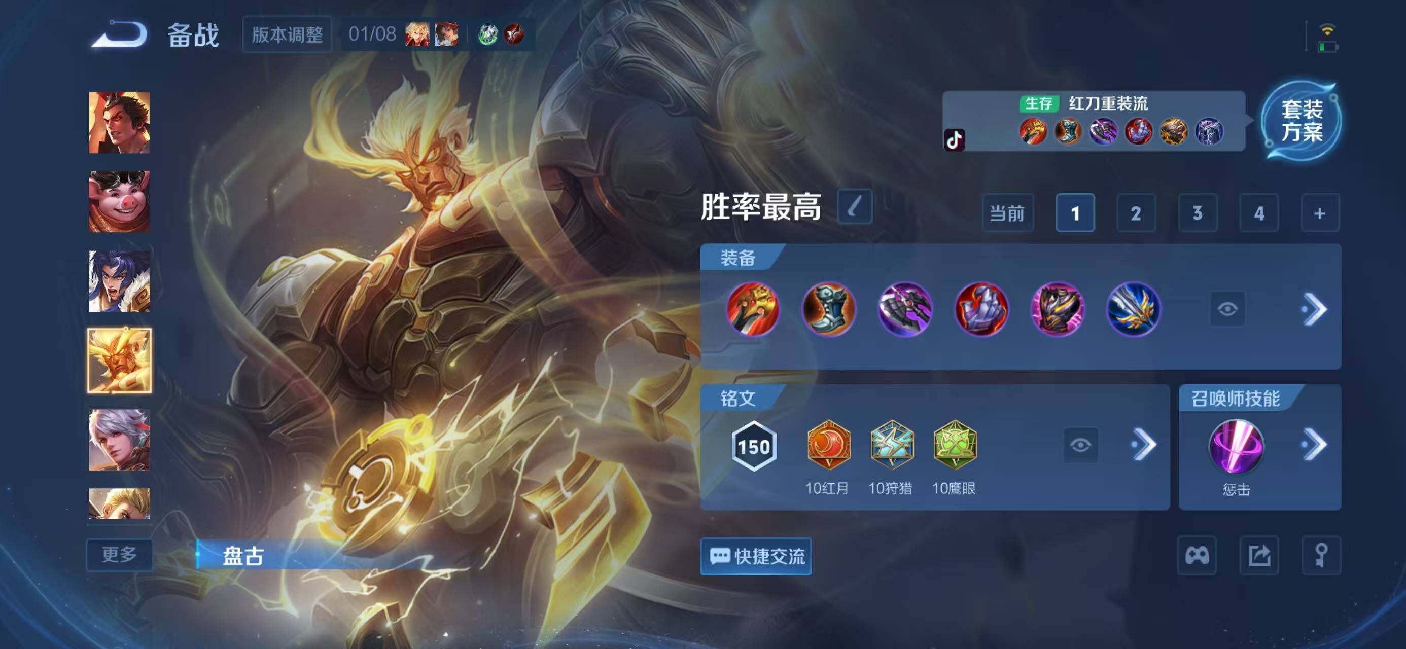 WZQM476030王者荣耀账号详情图14