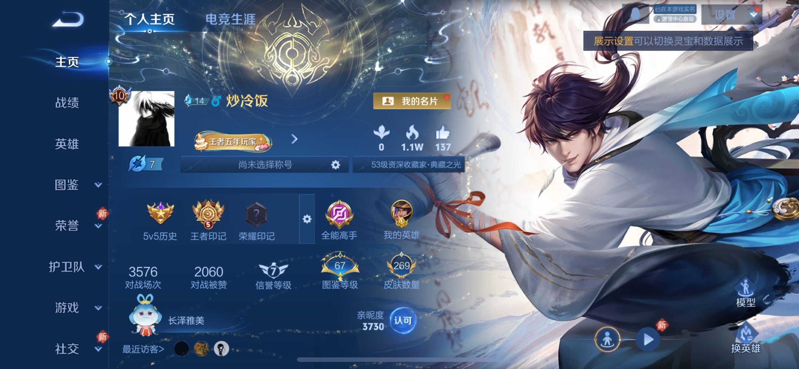 WZCMY478320王者荣耀账号详情图2