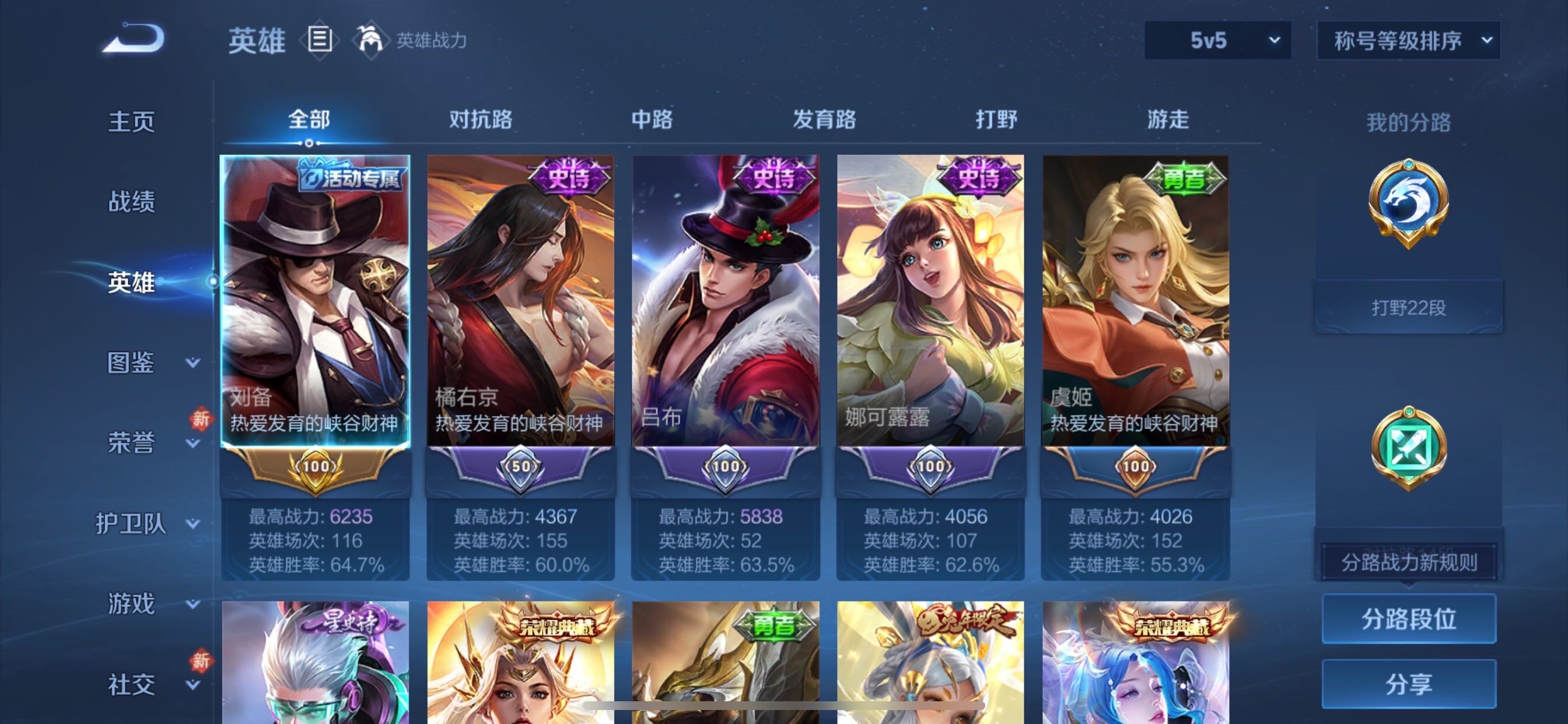 WZCMY478320王者荣耀账号详情图3