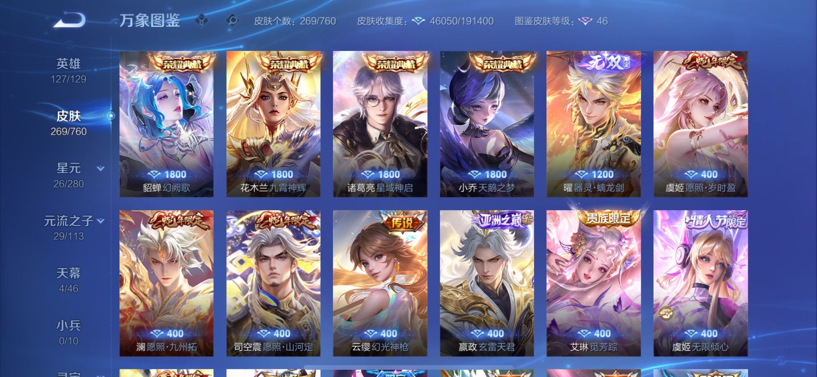 WZCMY478320王者荣耀账号详情图6