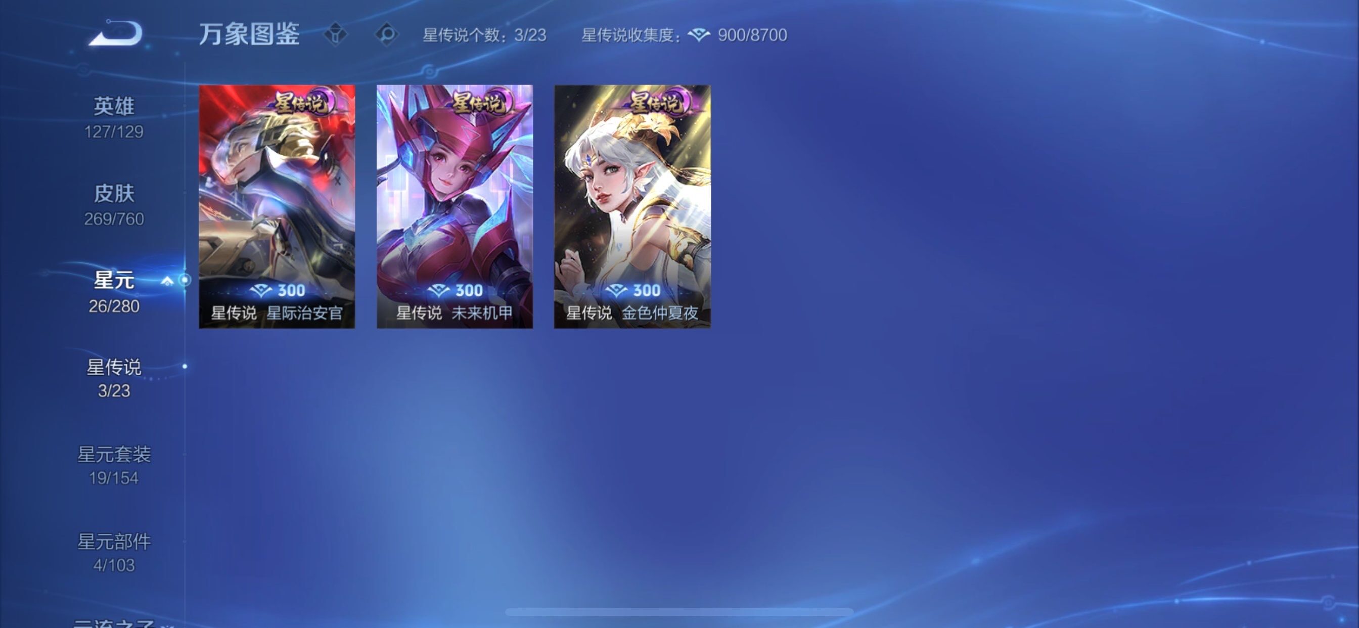 WZCMY478320王者荣耀账号详情图13